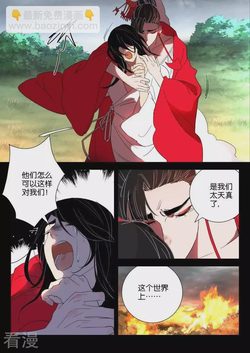 第153话 神的阴谋2