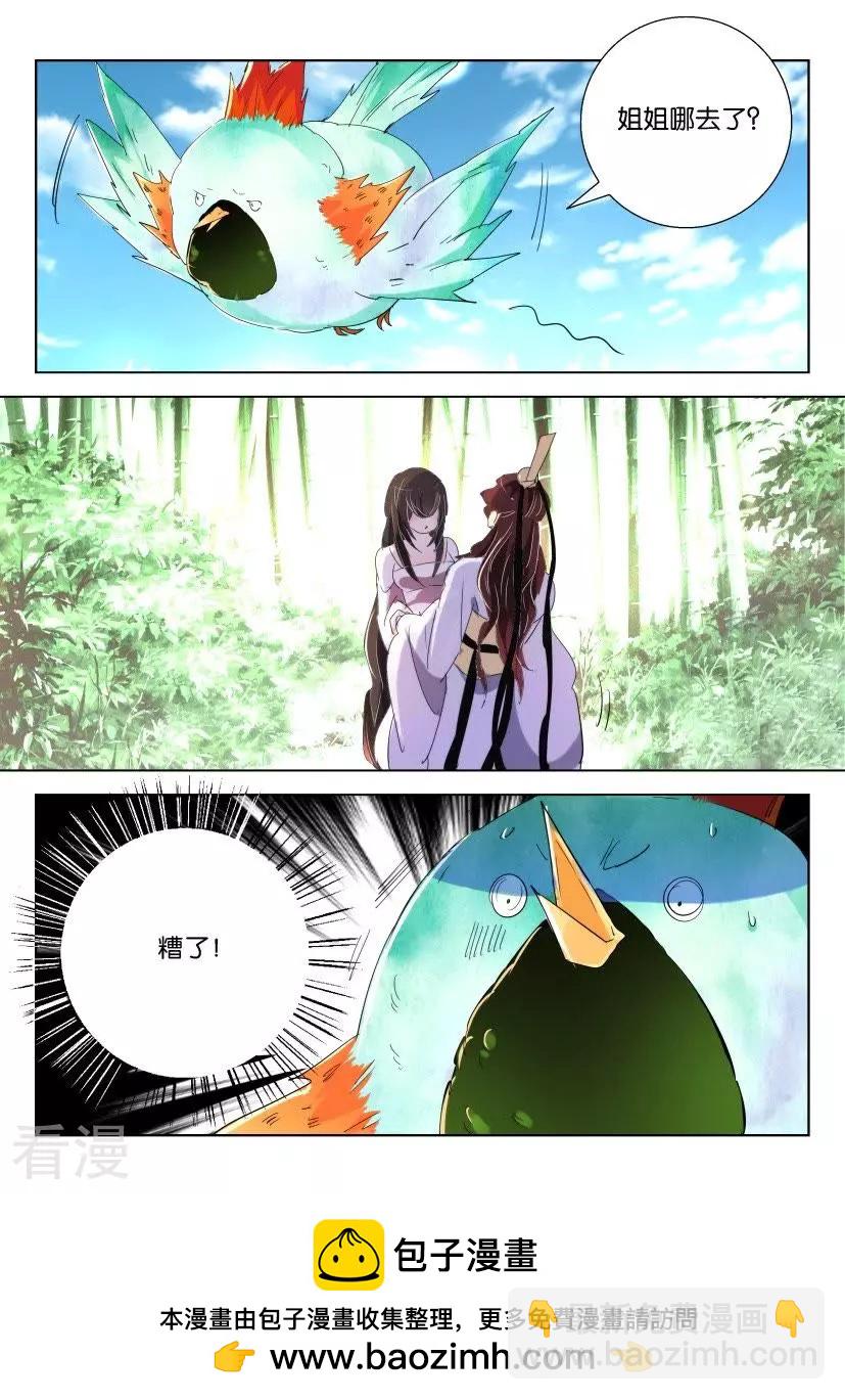 第162话 巧遇太子10