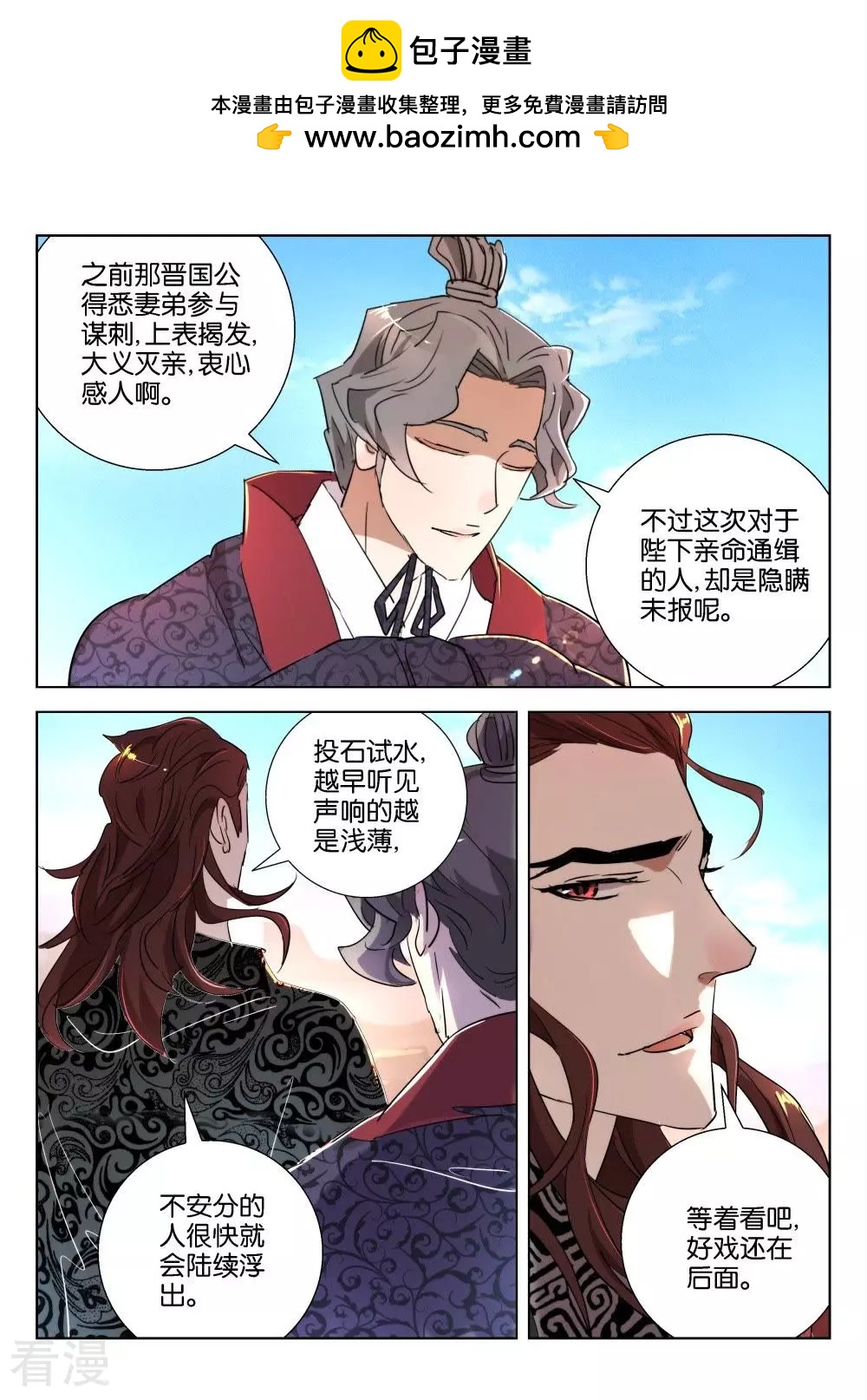 第168话 通天巨像1