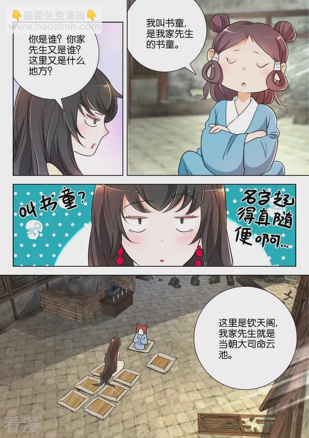 第168话 通天巨像8