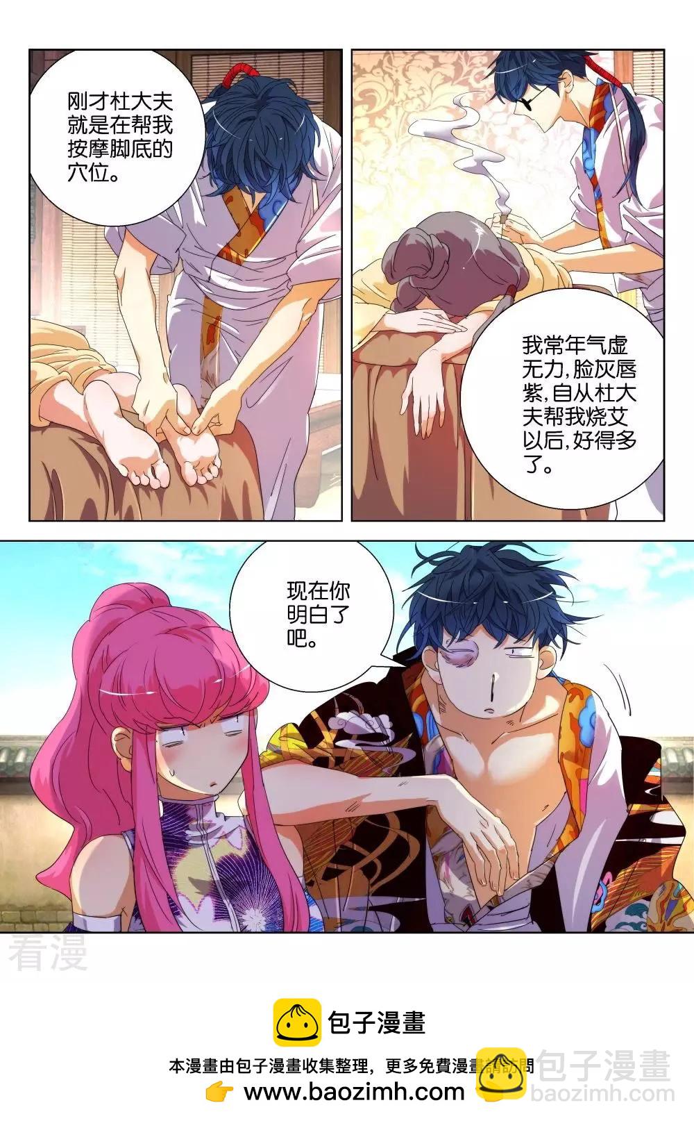 第175话 妇科神医10