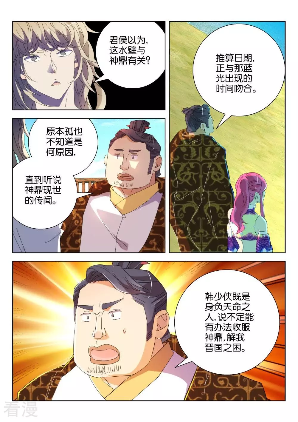 第178话 恐怖的水5