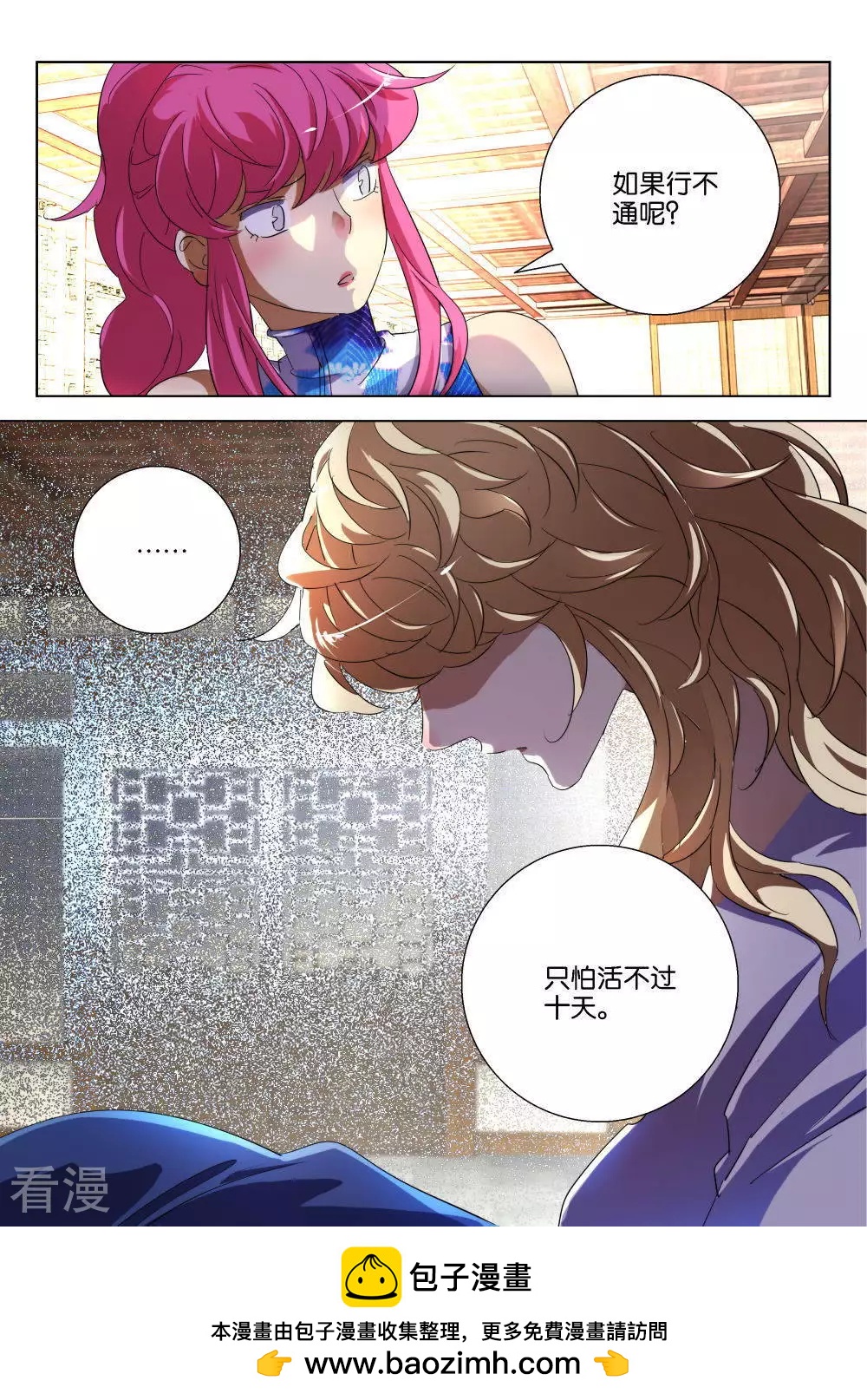 第180话 药引10