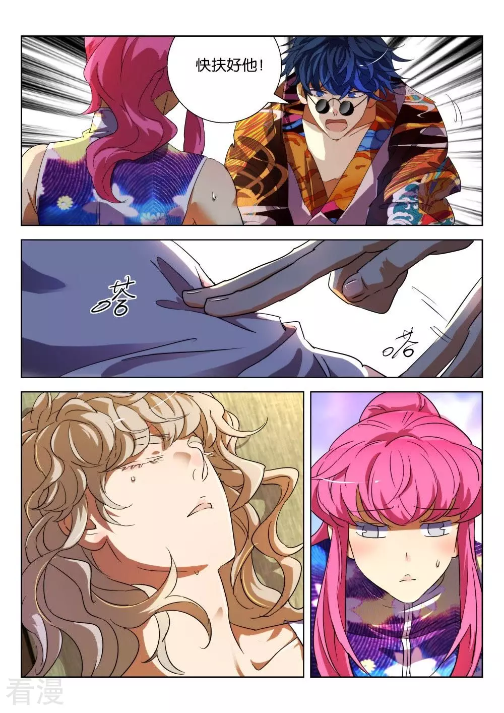 第180话 药引3