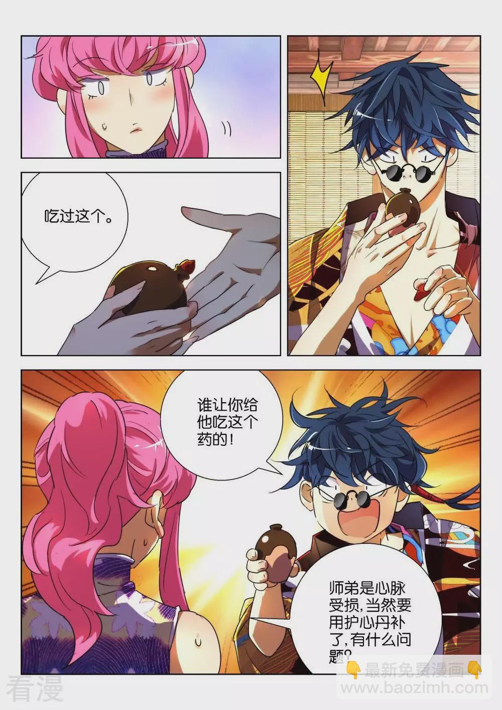 第180话 药引5