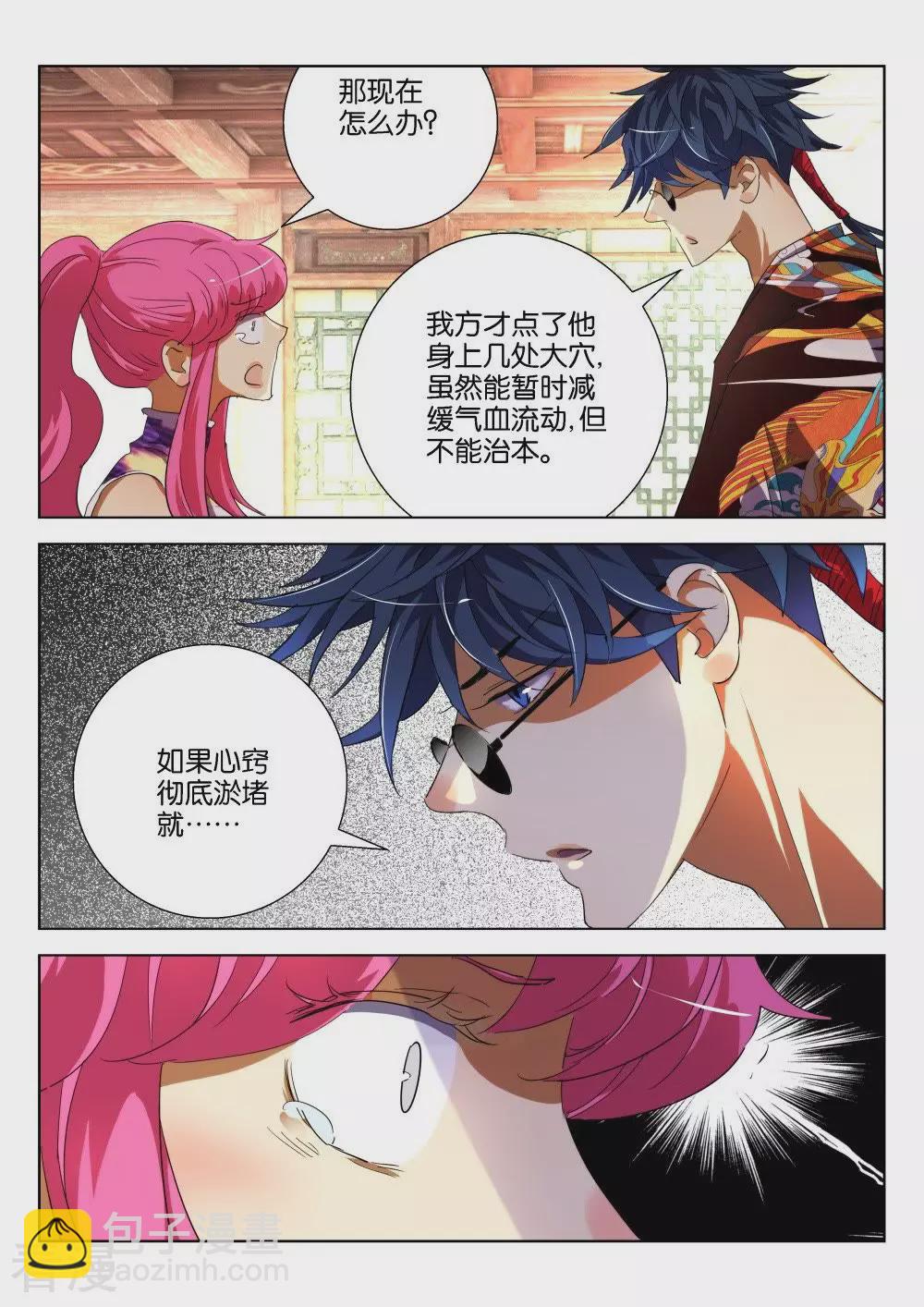 第180话 药引7