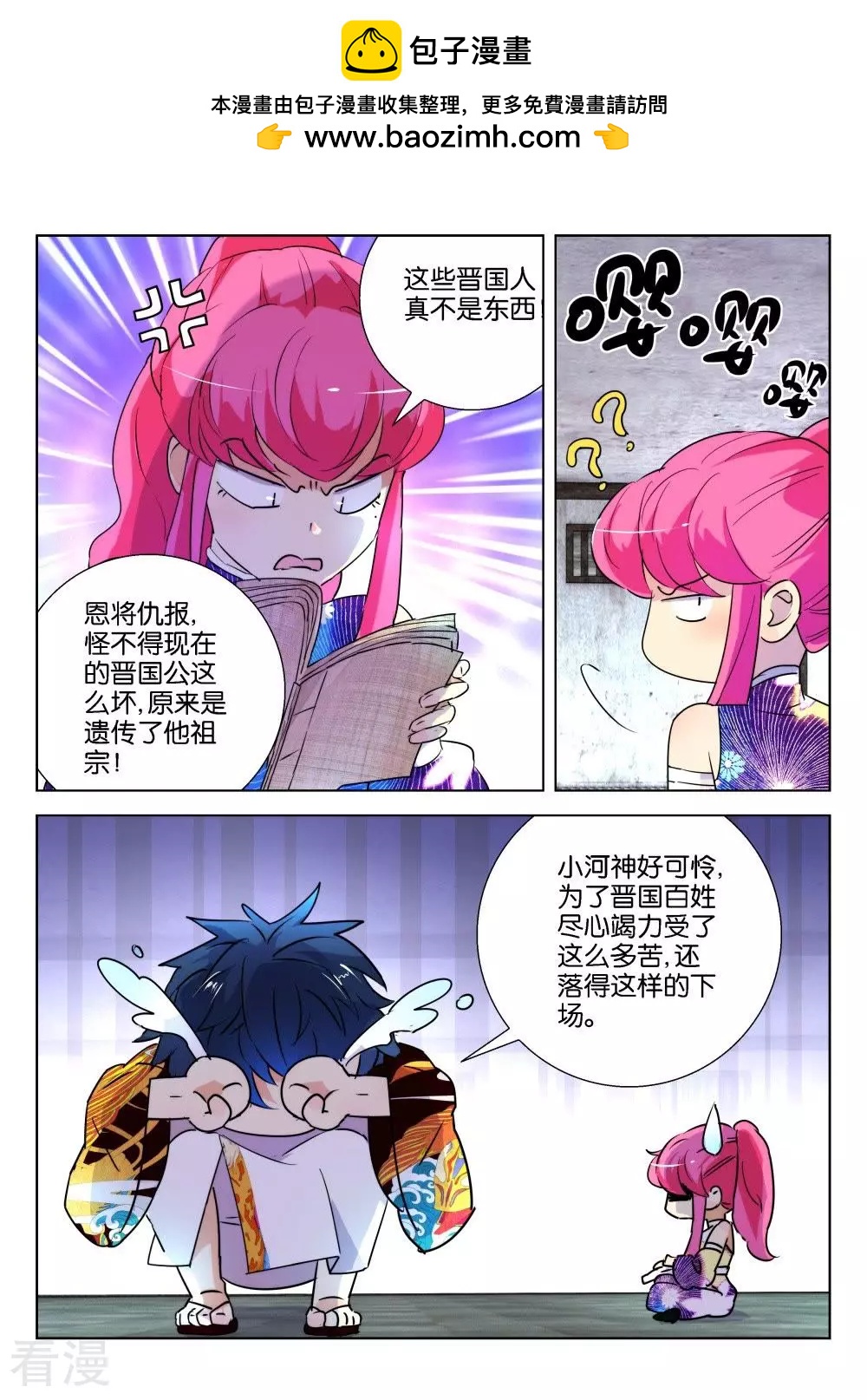 第209话 我要报仇1