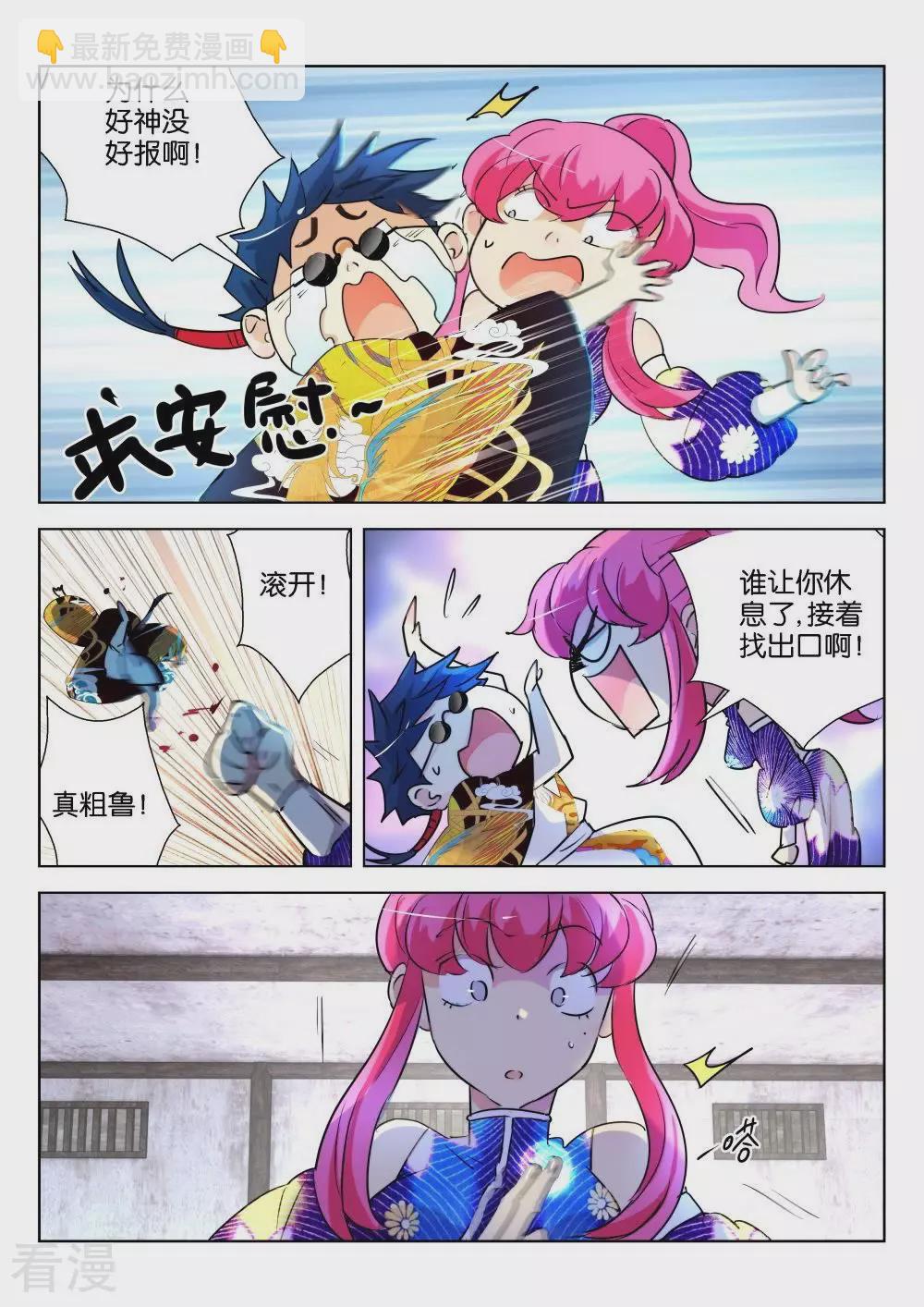 第209话 我要报仇2