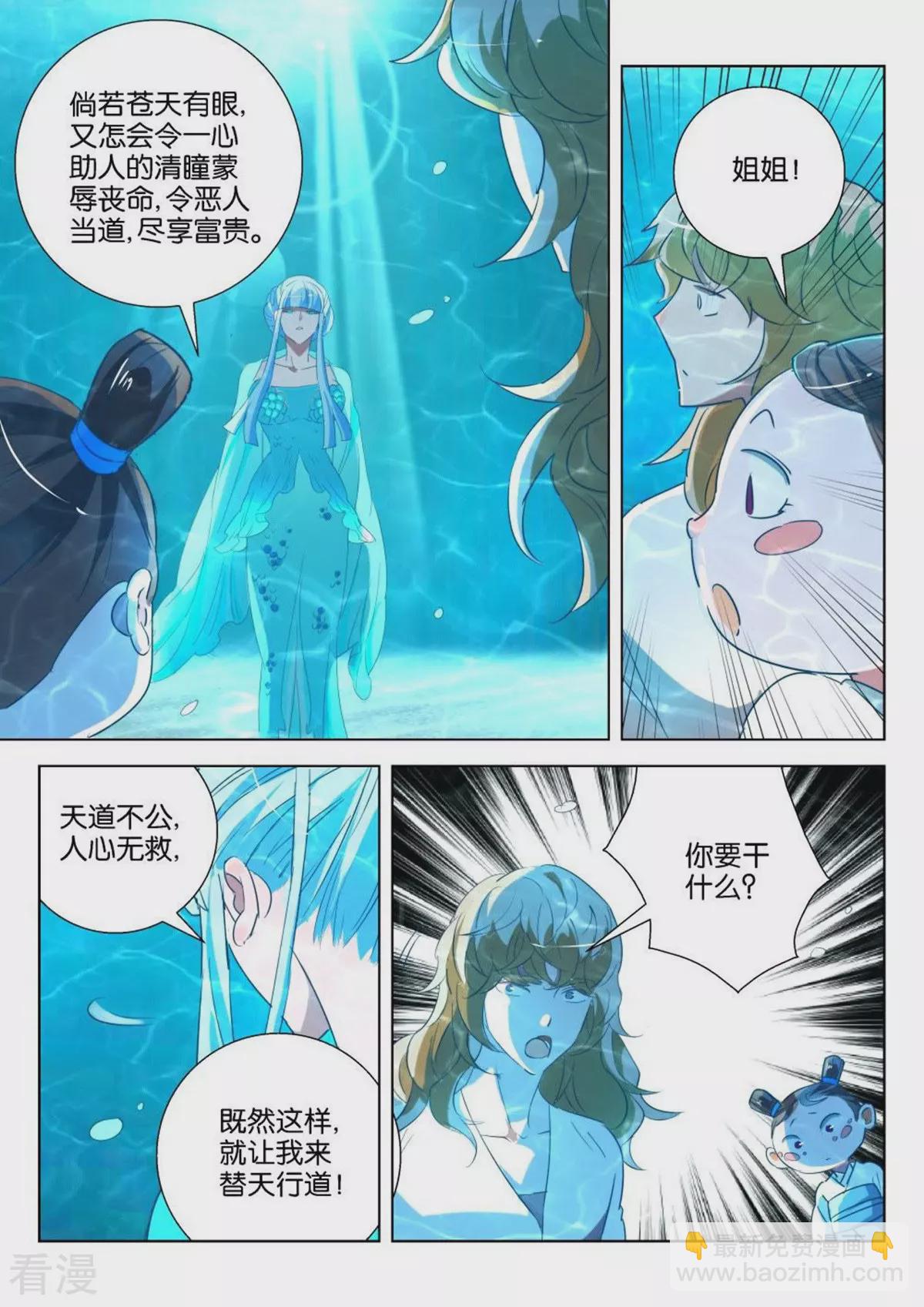 第209话 我要报仇9