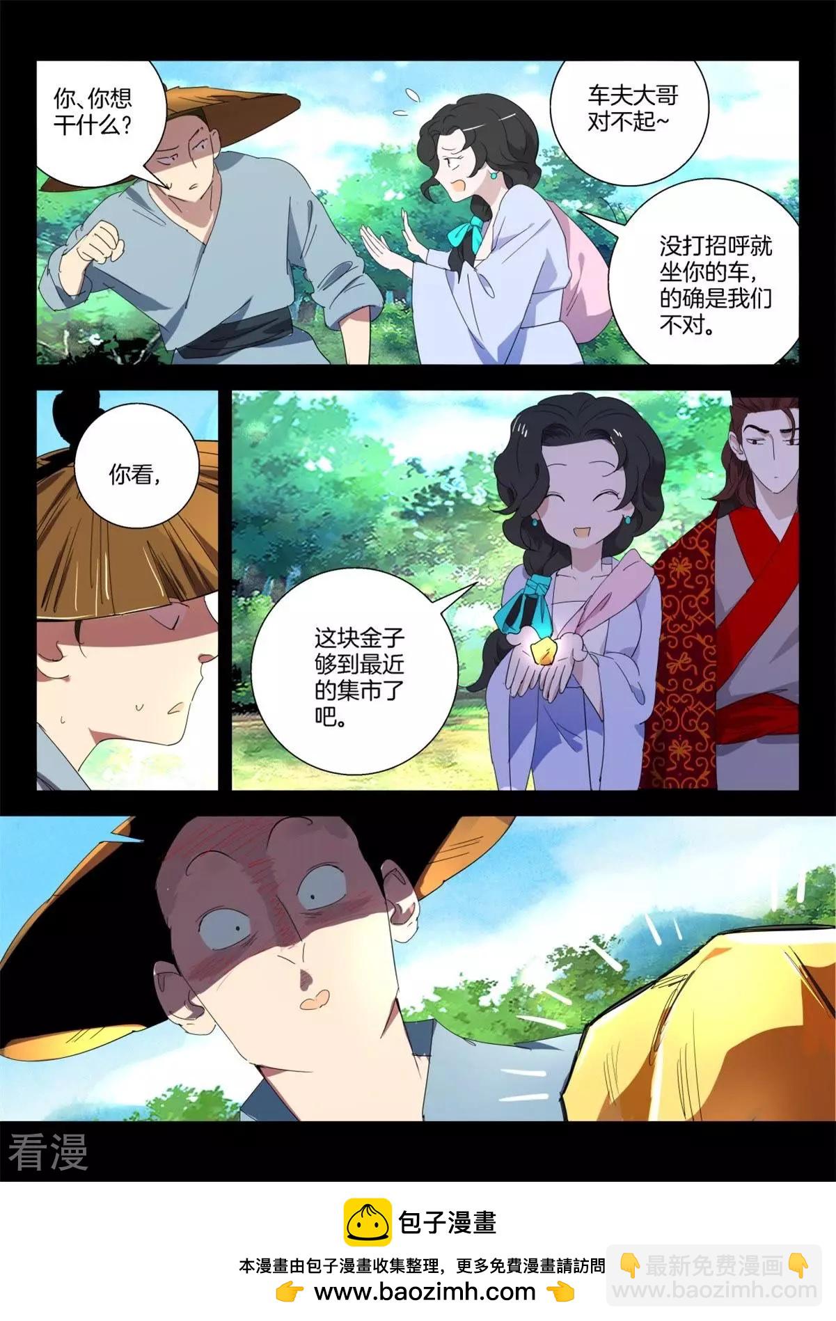 第272话 逃婚10