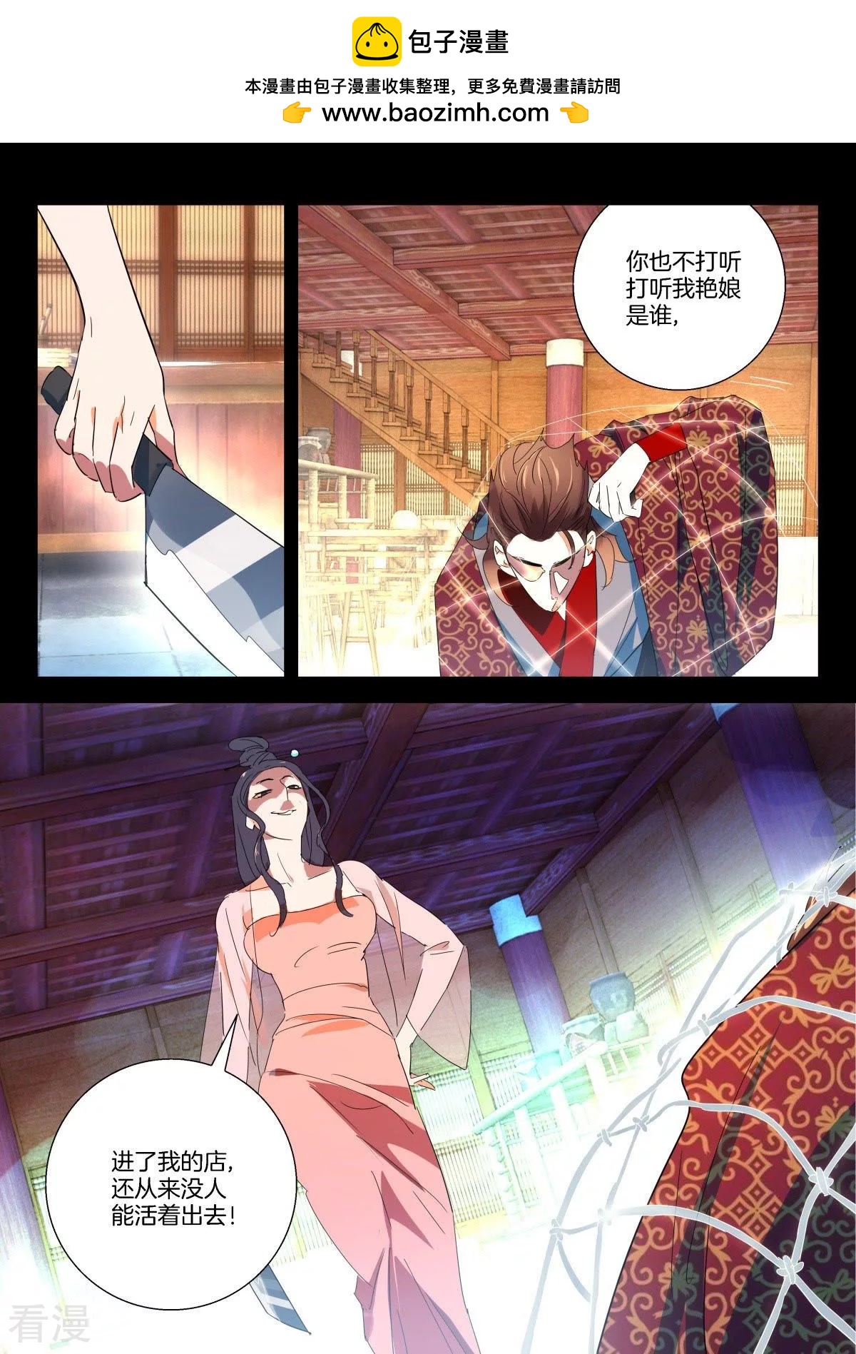 第275话 一个不留1