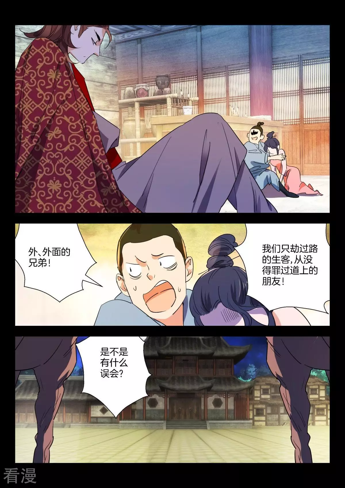 第275话 一个不留4