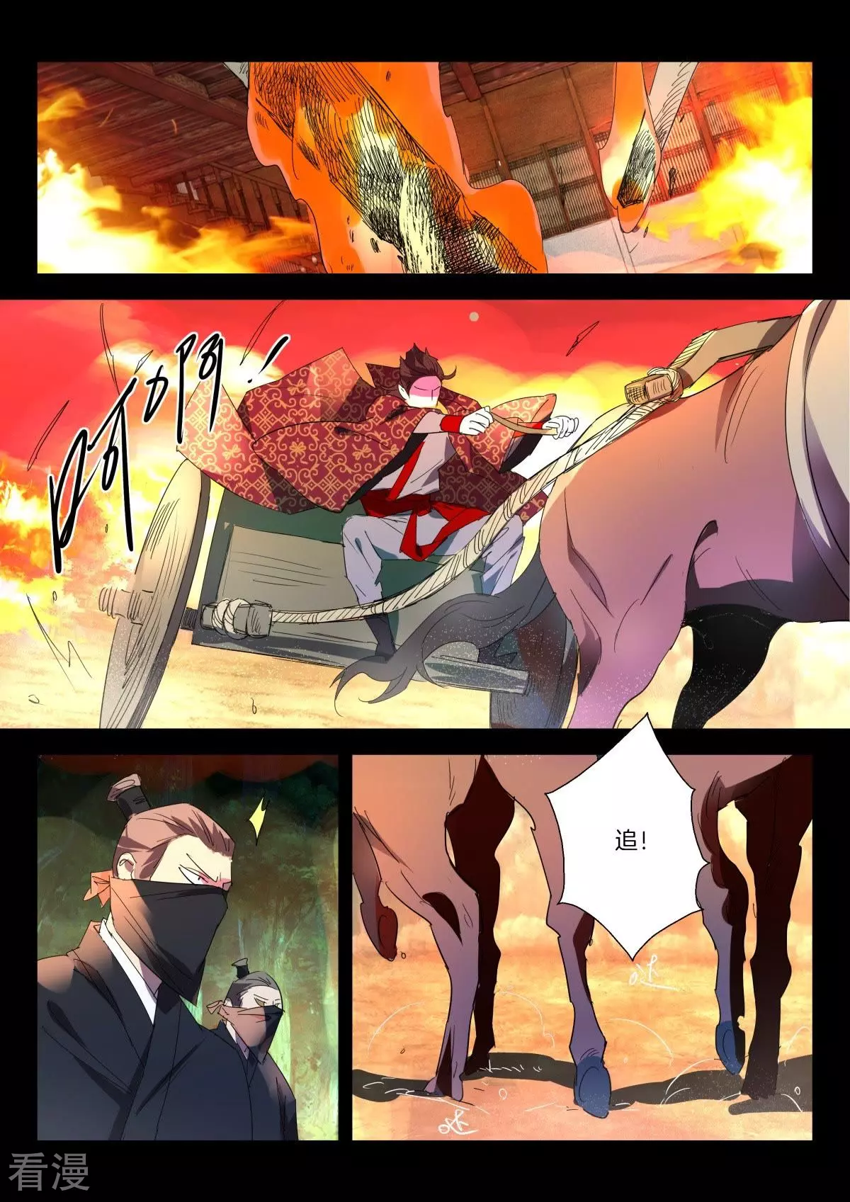 第275话 一个不留8