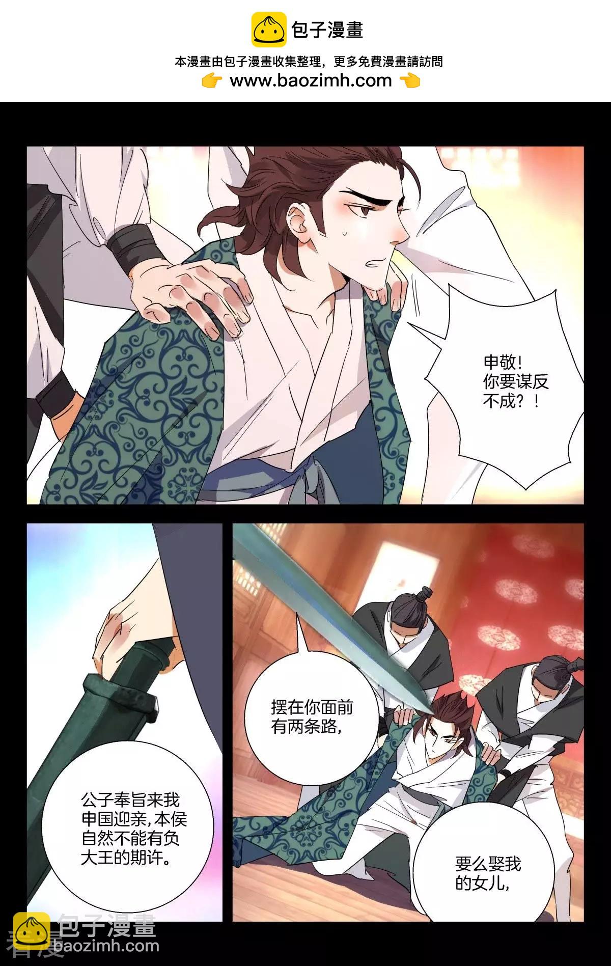 第280话 两个选择1