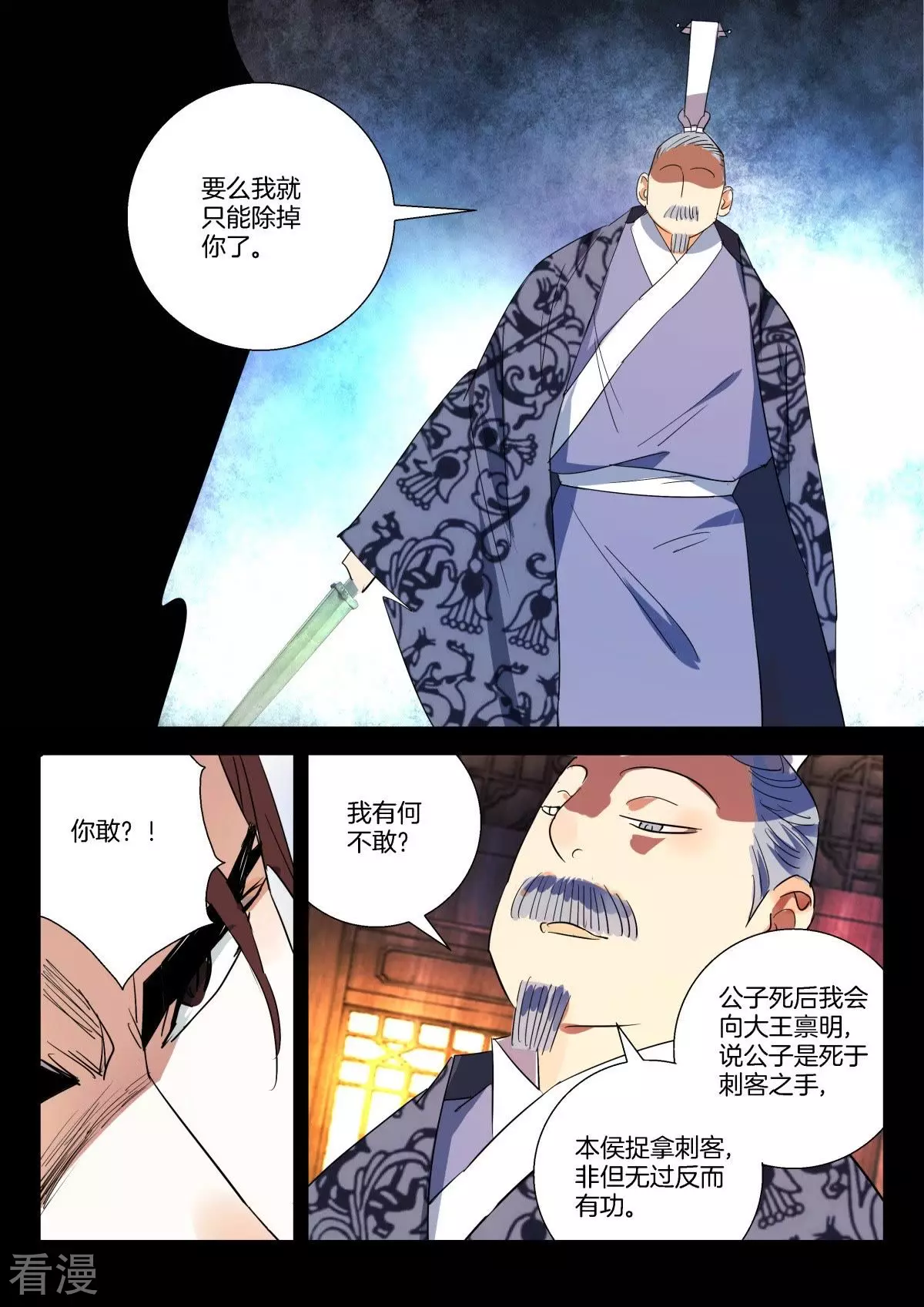 第280话 两个选择2