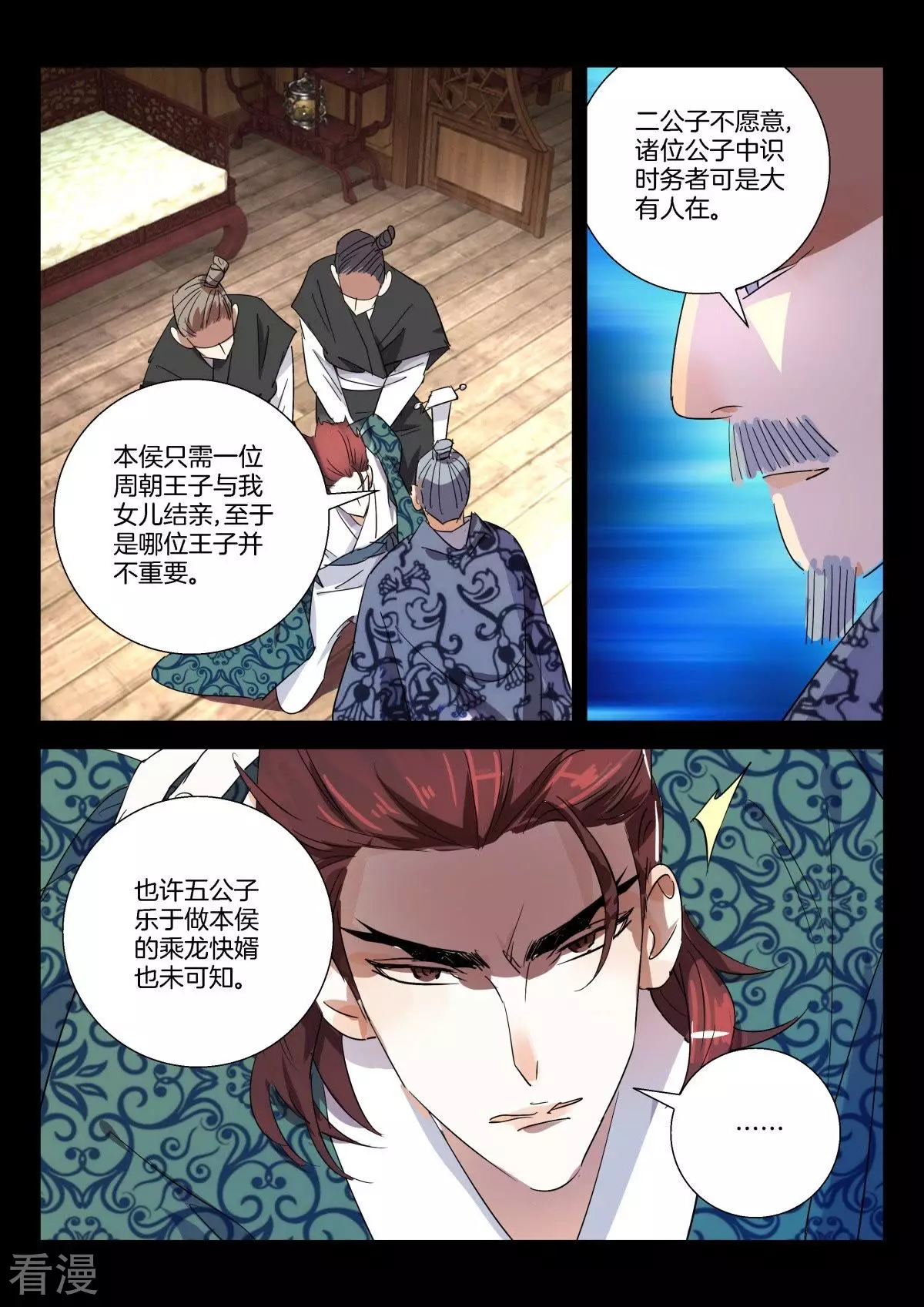 第280话 两个选择3