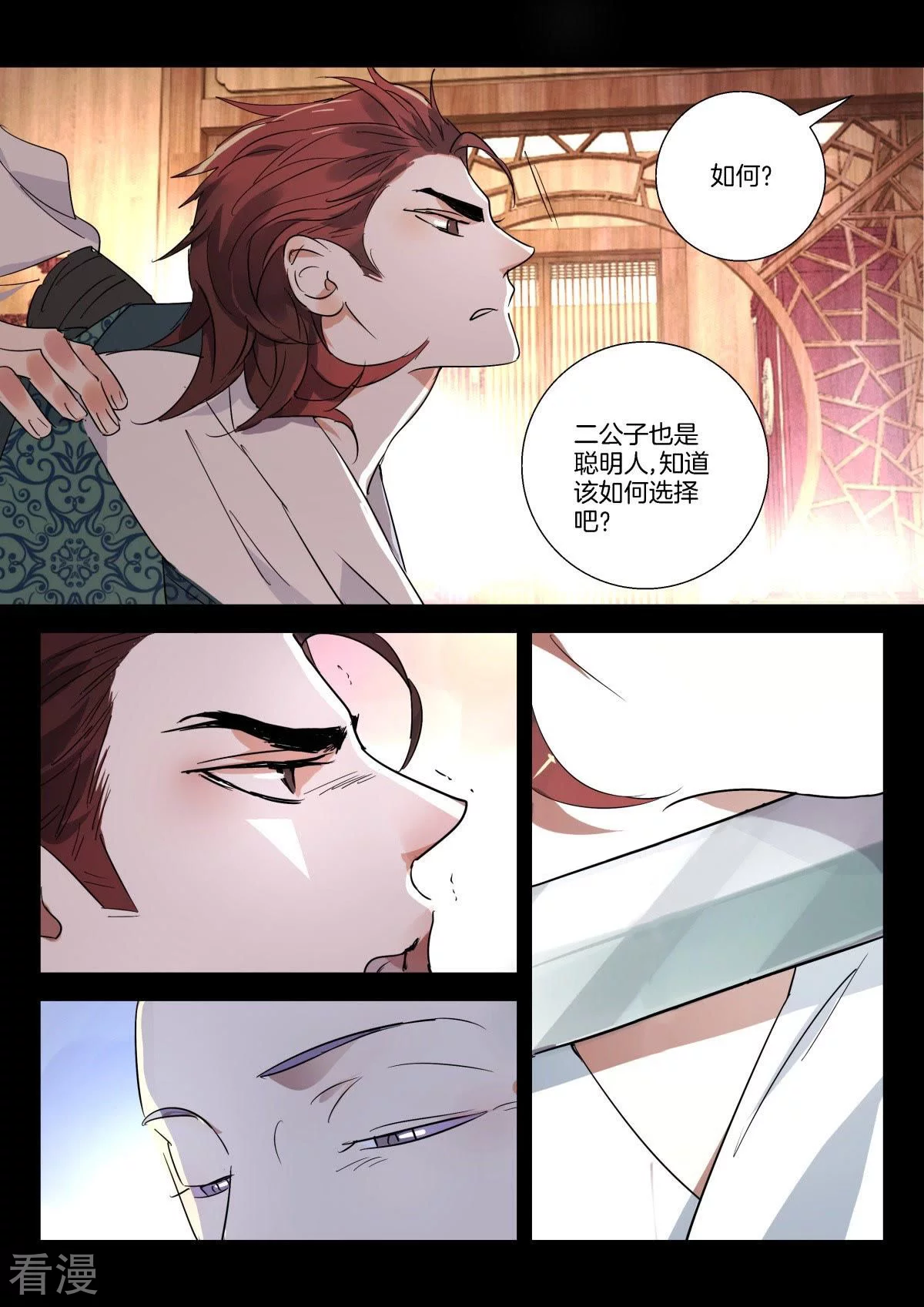 第280话 两个选择4