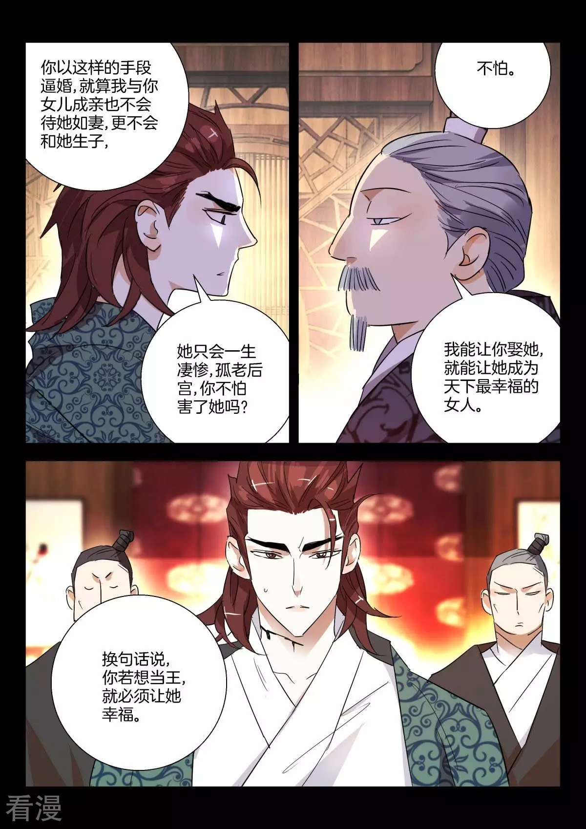 第280话 两个选择7