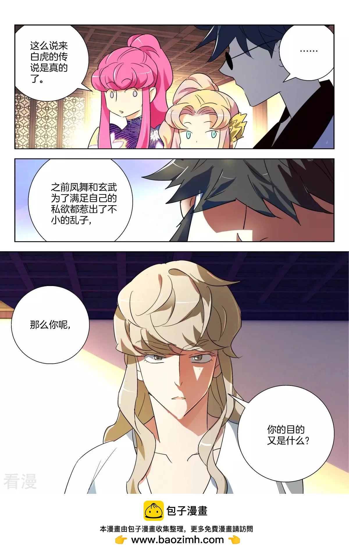 第291话 我认识你10