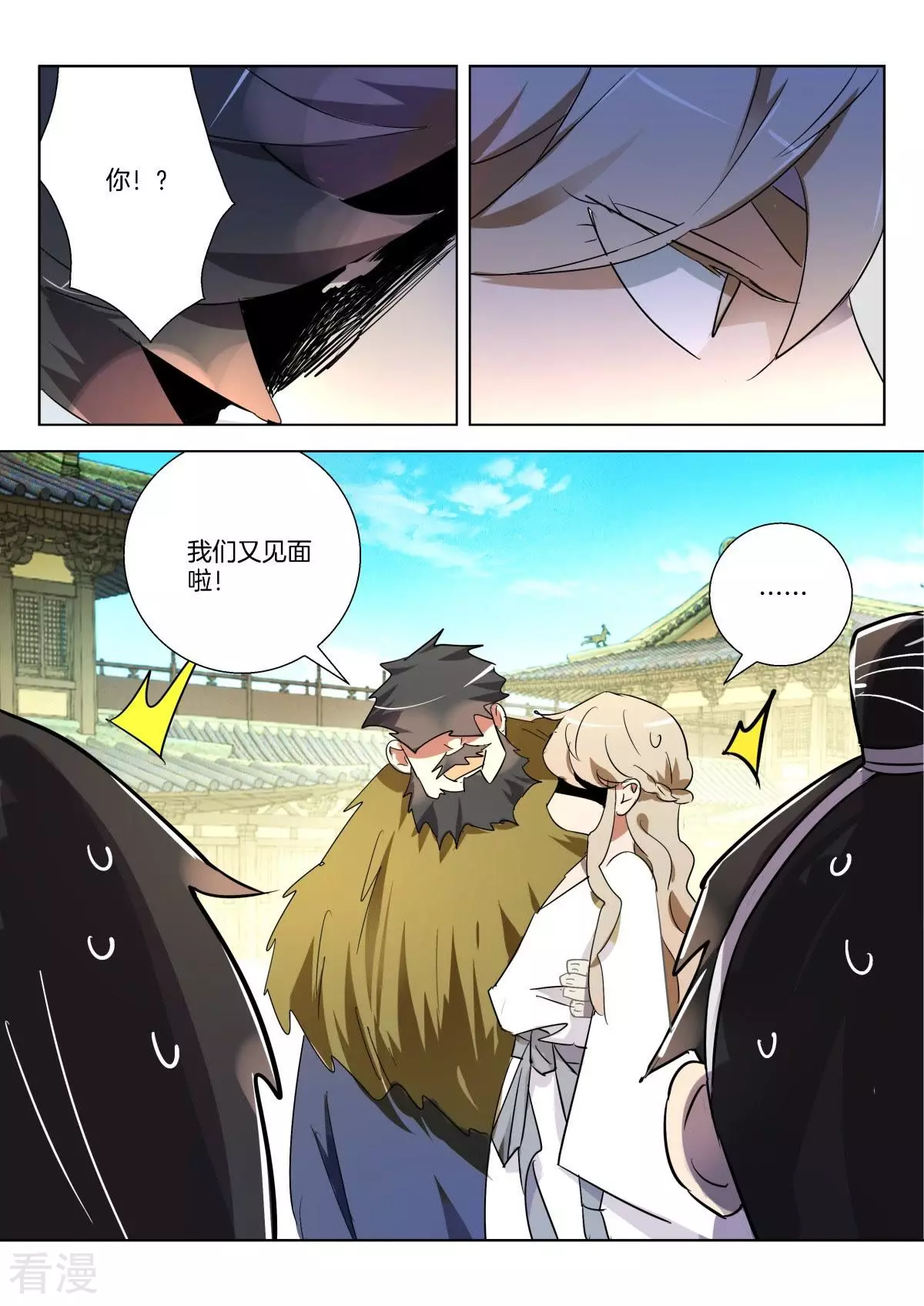第291话 我认识你3