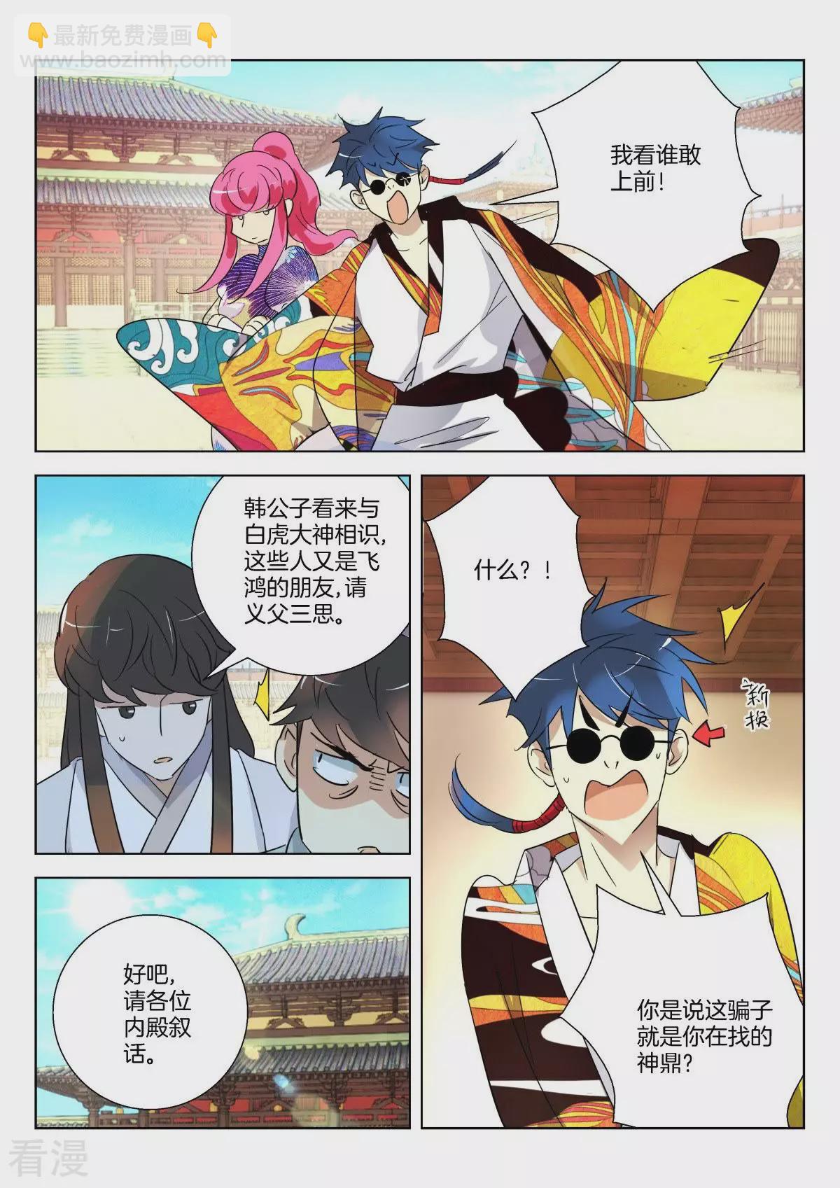 第291话 我认识你7