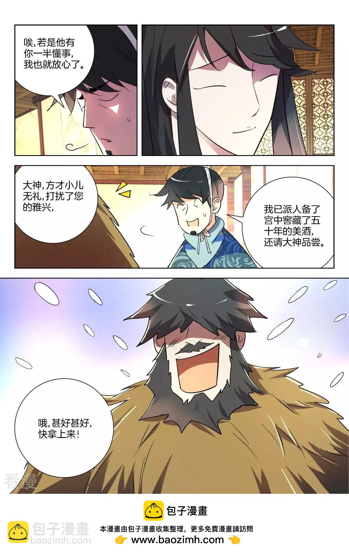 第292话 论美食的重要10