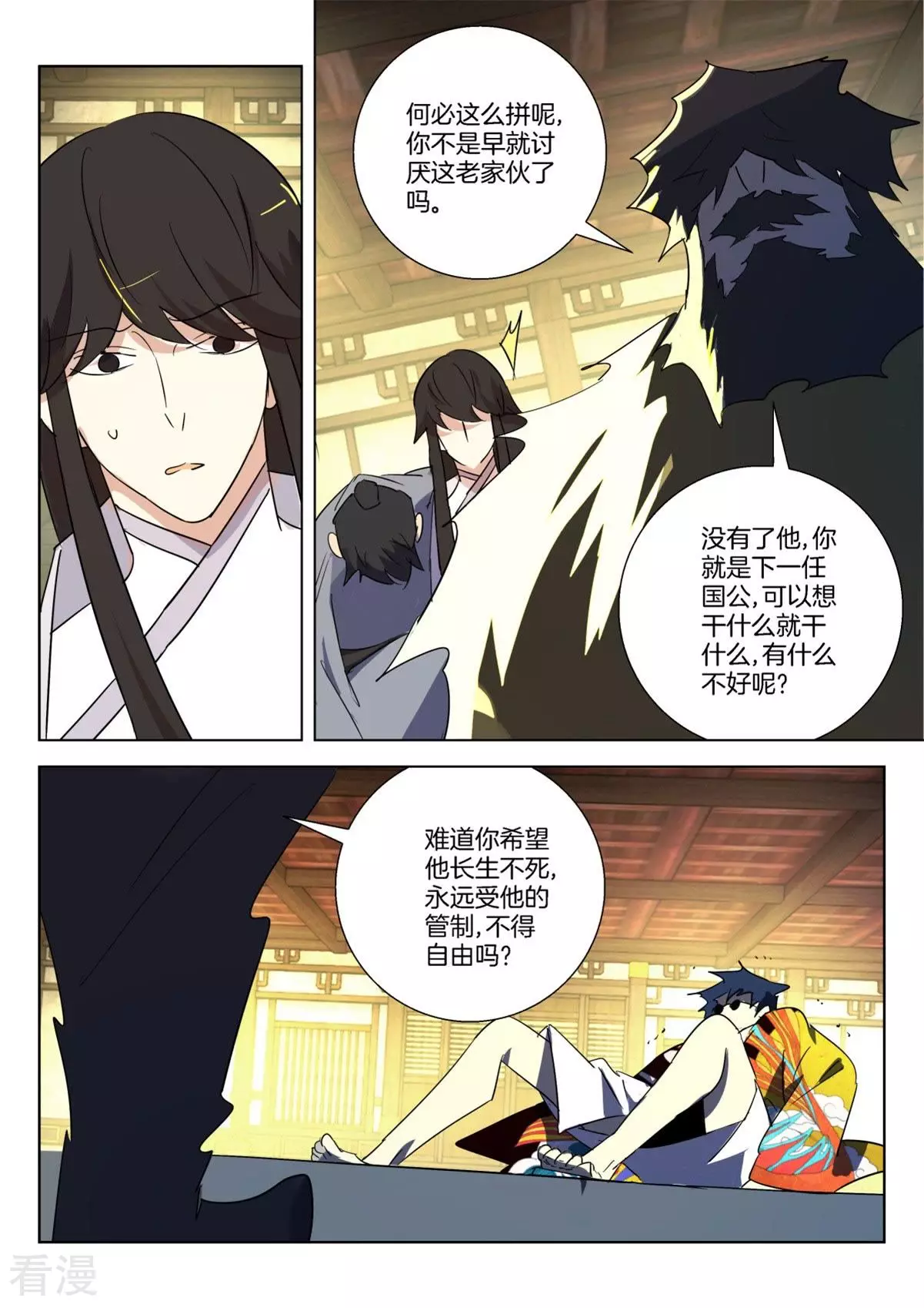 第304话 诱惑7