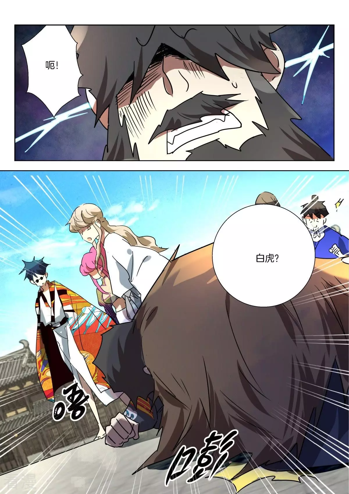 第326话 子母蛊5