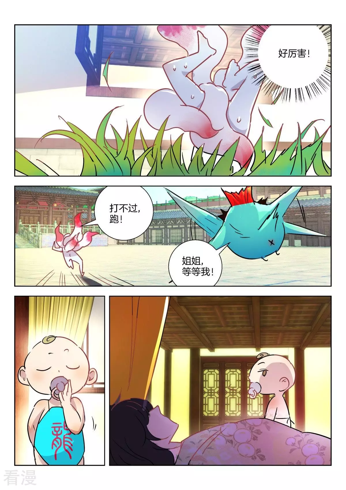 第330话 褒姒苏醒3