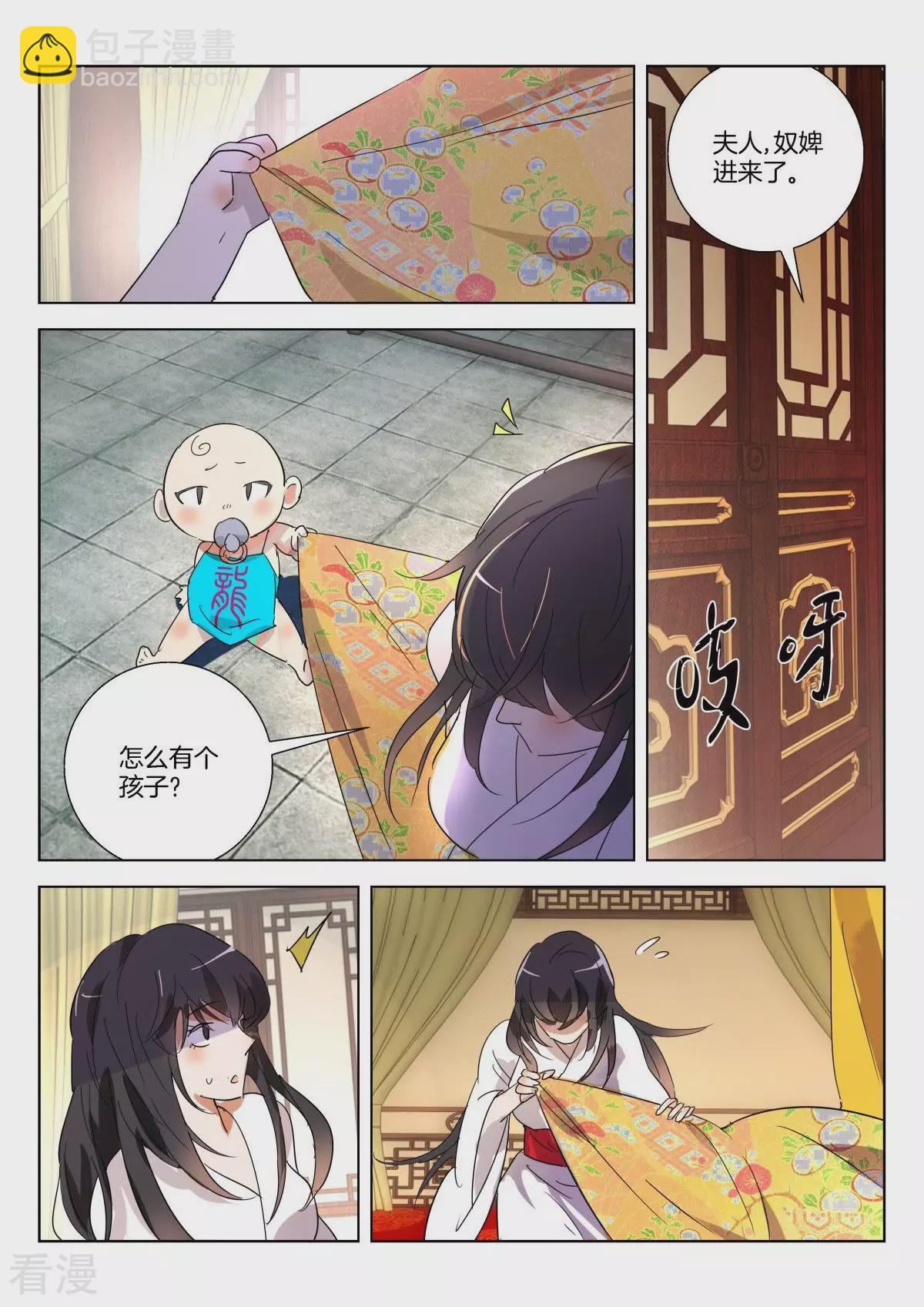 第330话 褒姒苏醒6