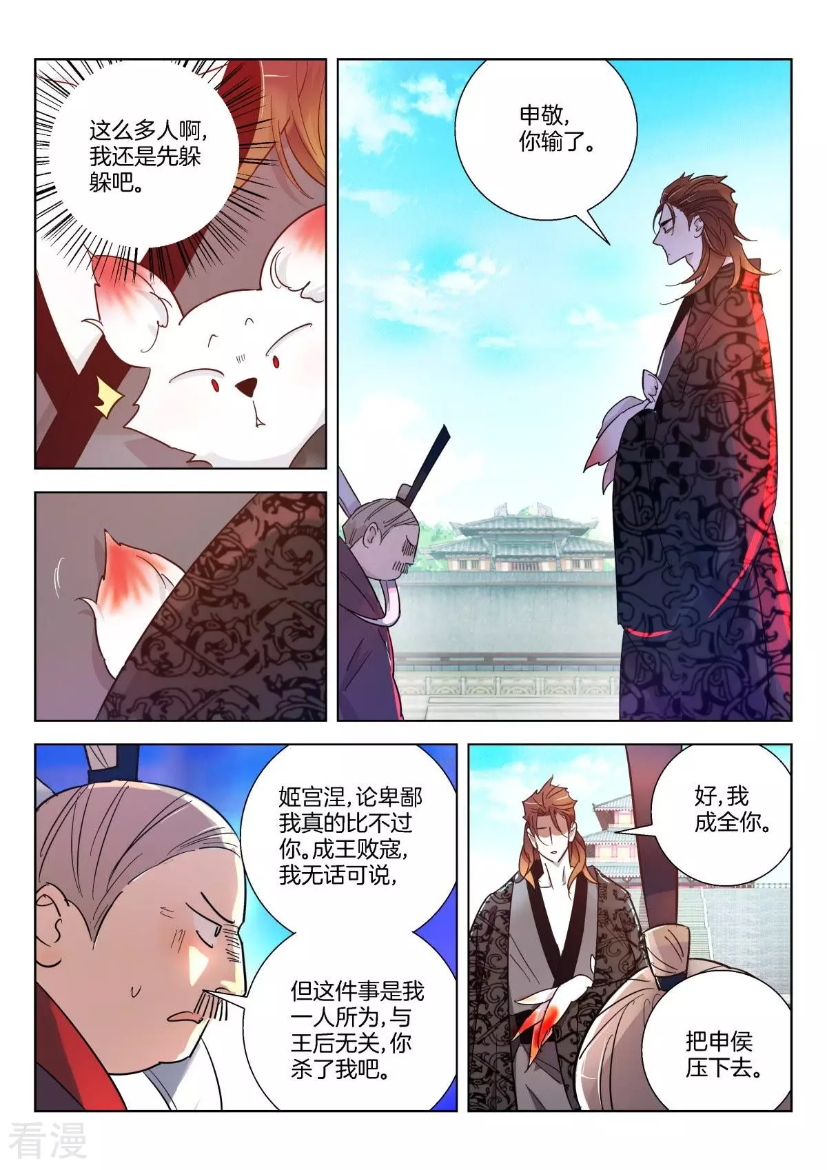 第348话 成王败寇2