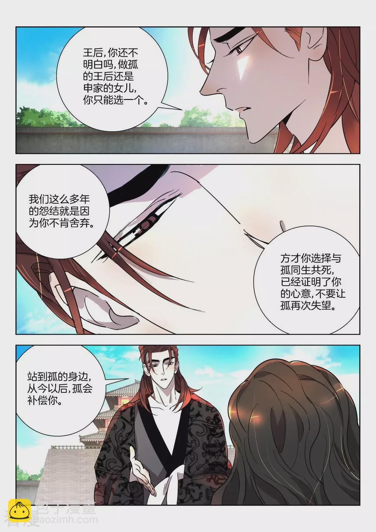第348话 成王败寇4