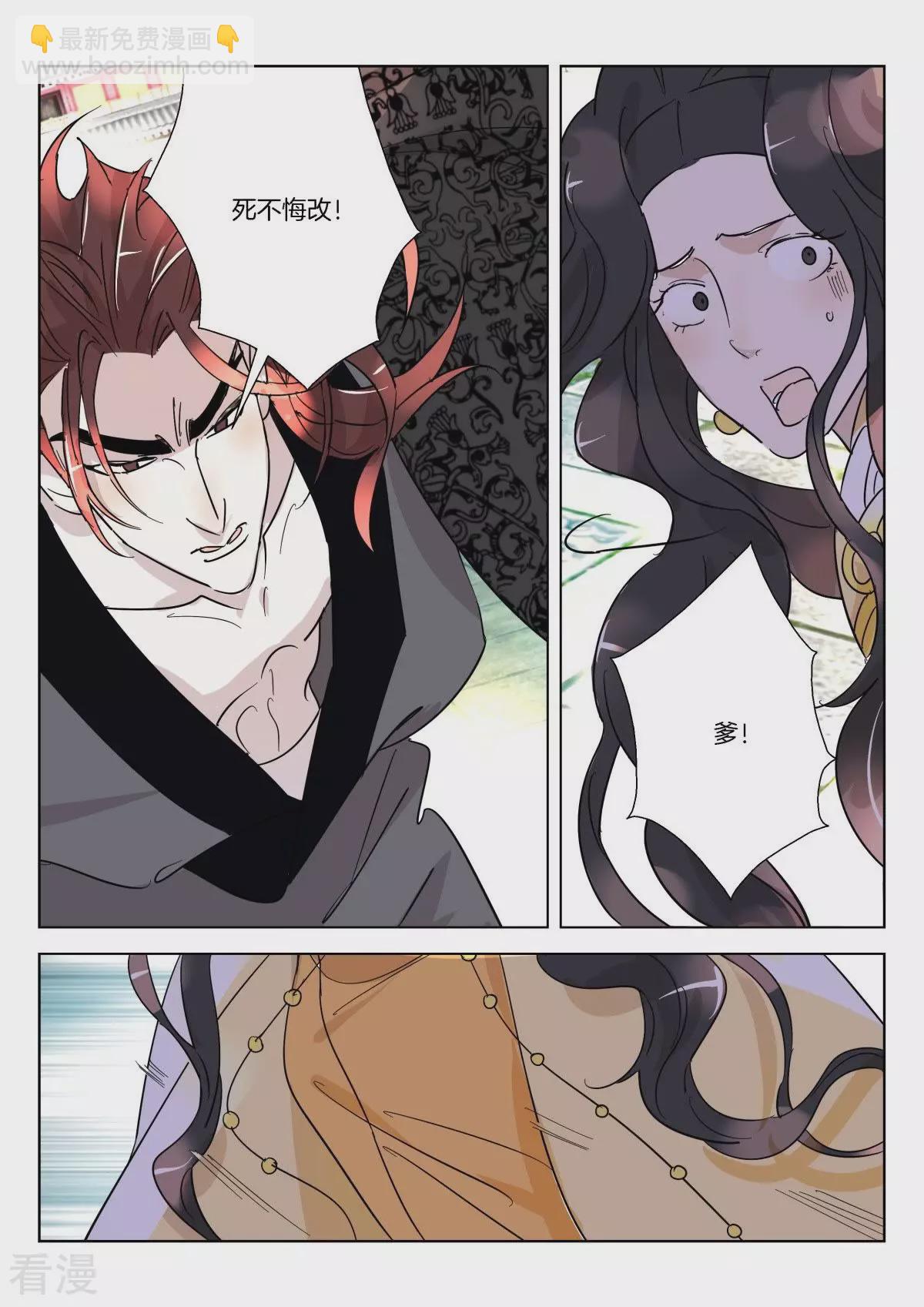 第348话 成王败寇8
