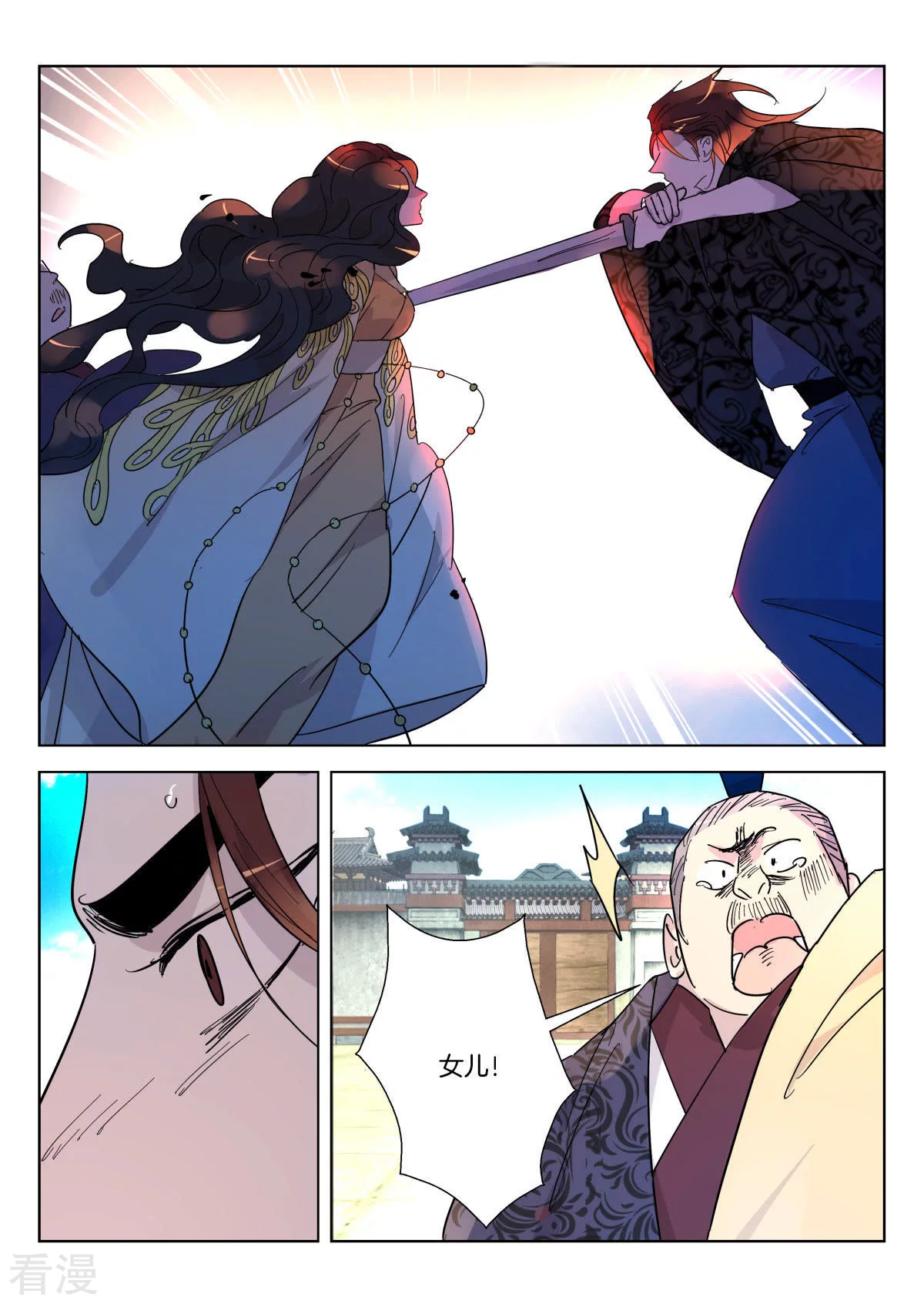 第348话 成王败寇9