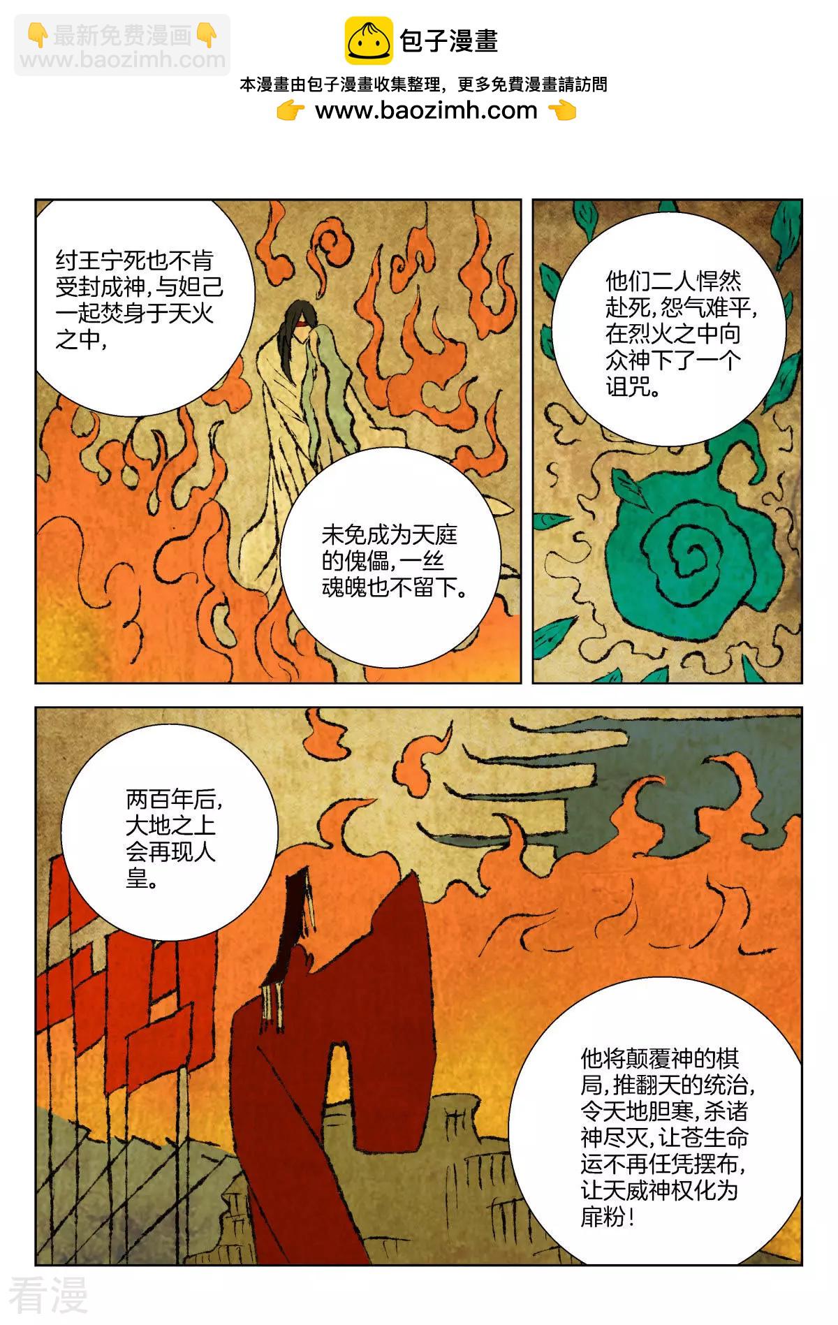 第357话 情丝1