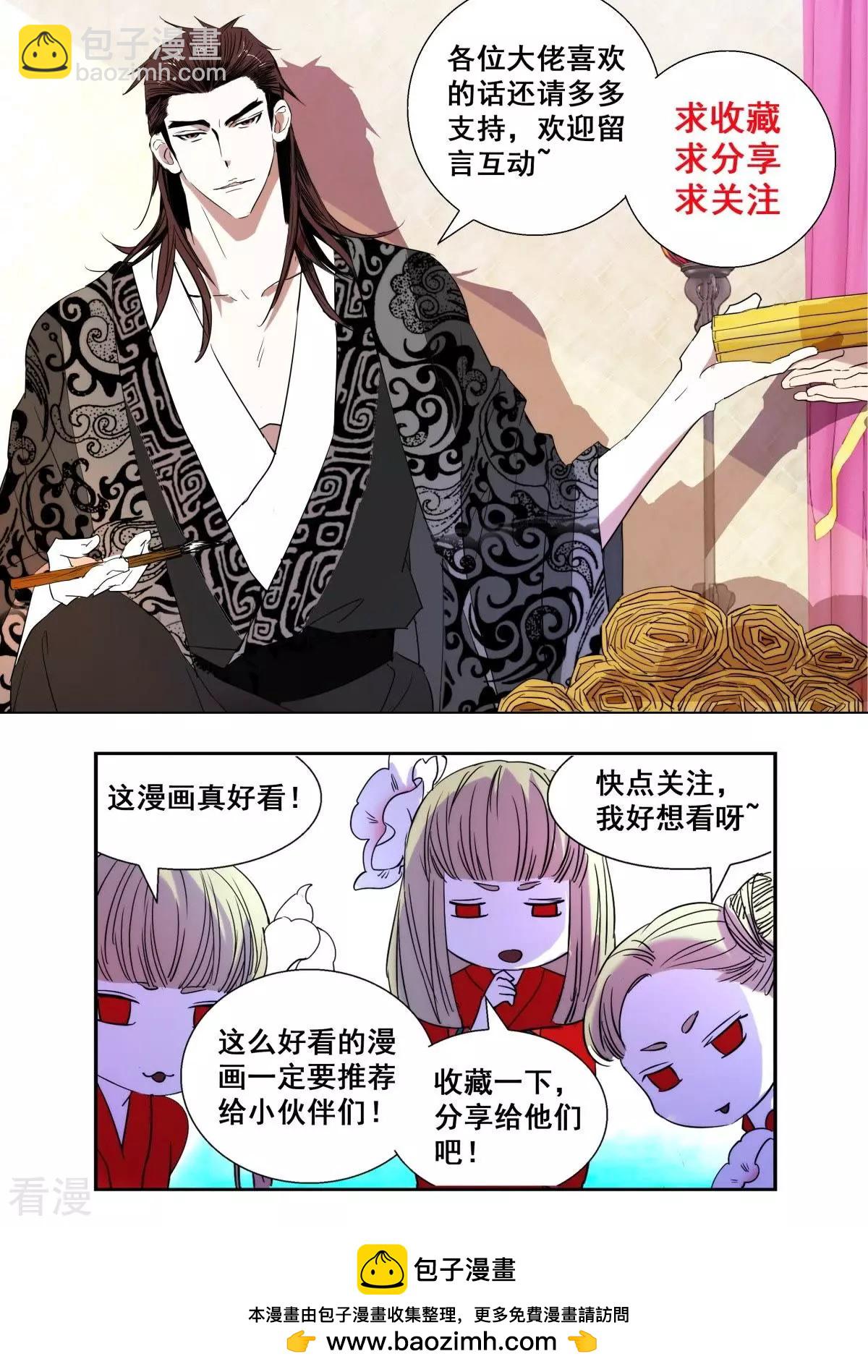 第364话 粉丝大战11