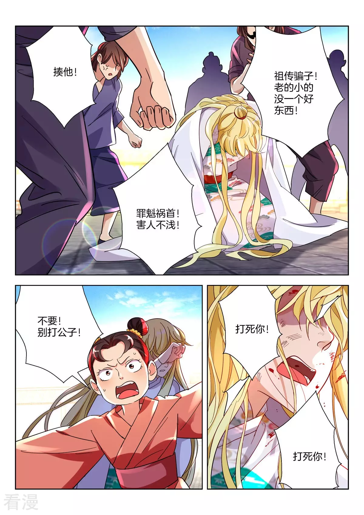 第382话 神坛之下是地狱4