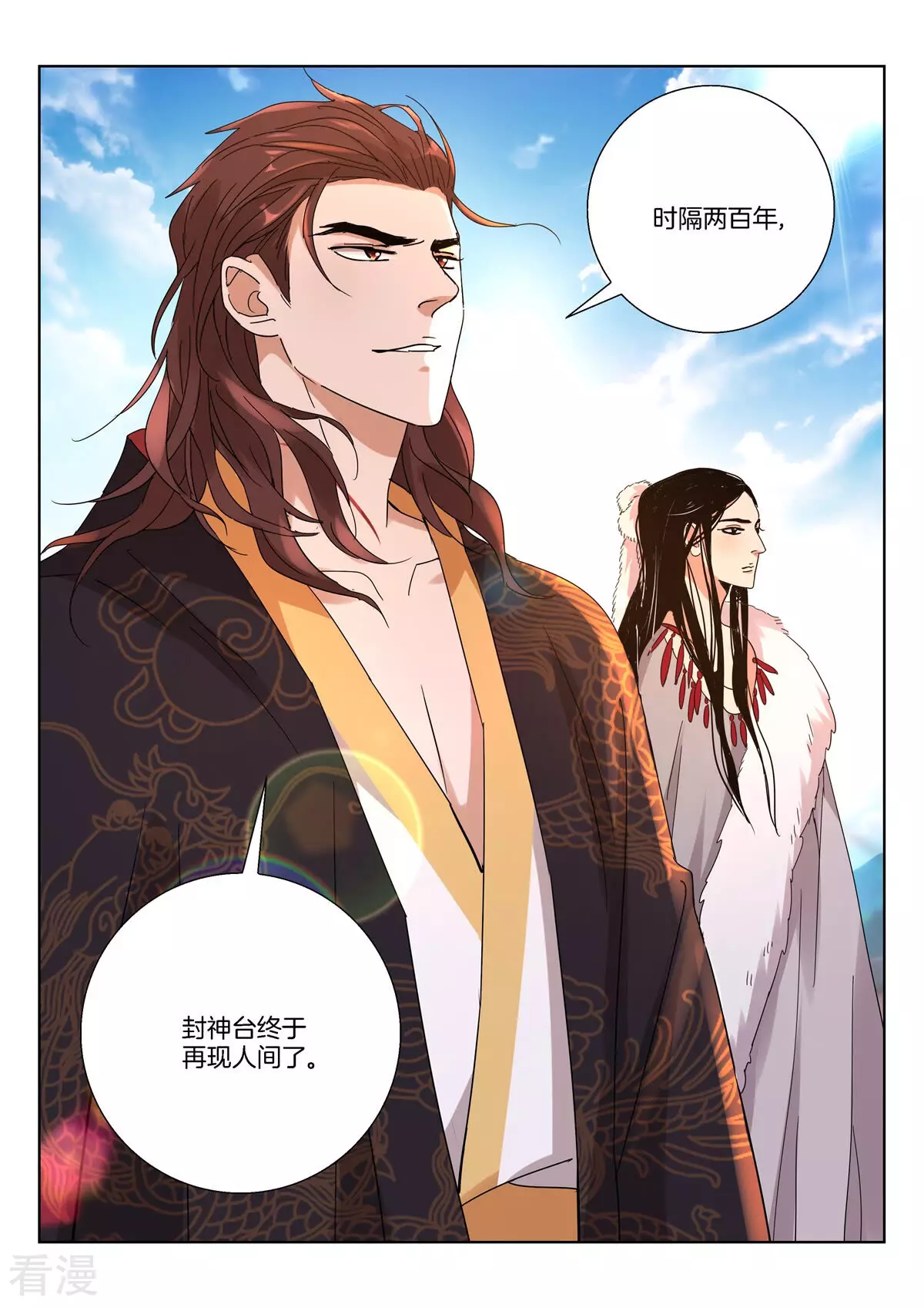 第384话 神鼎烛照10