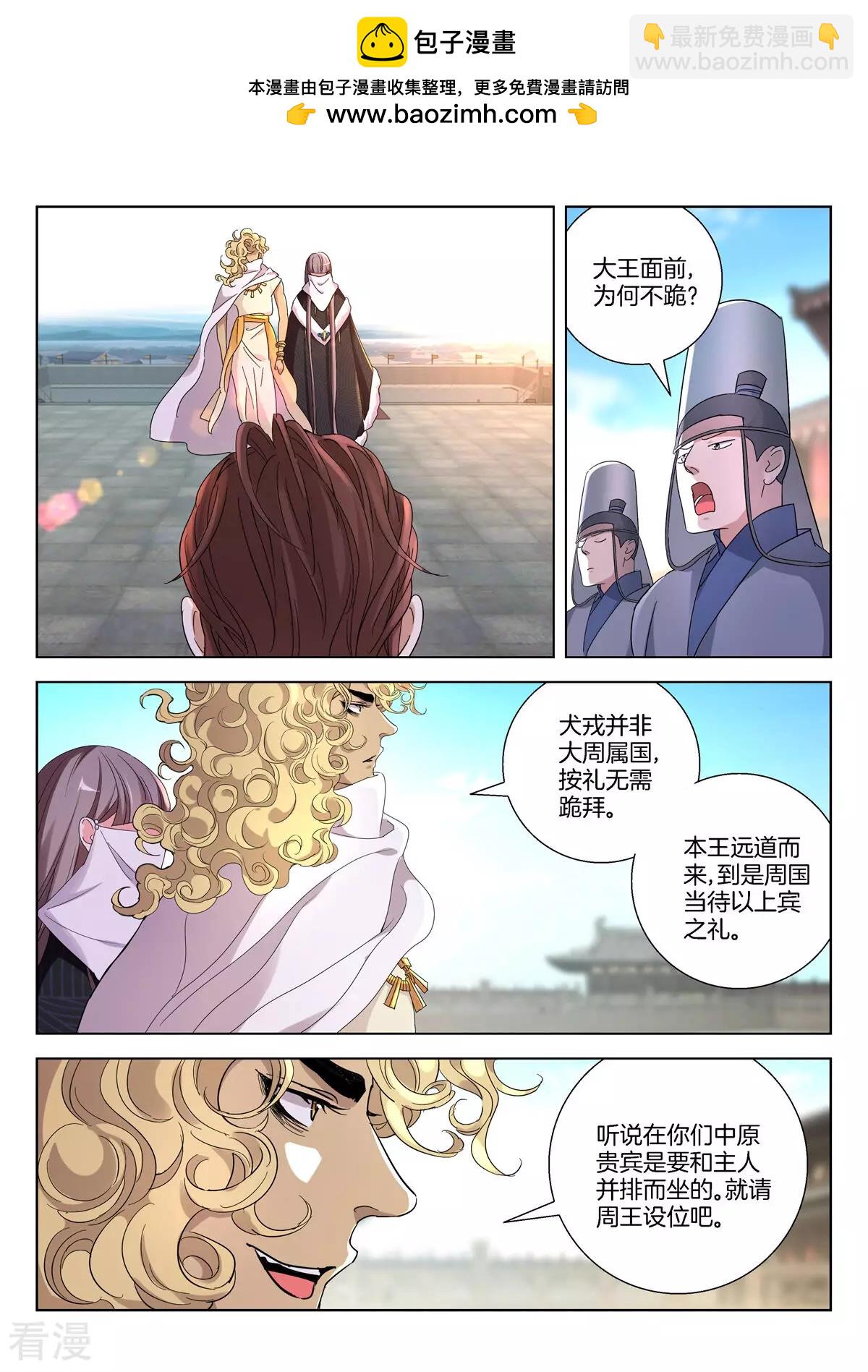 第388话 重逢1