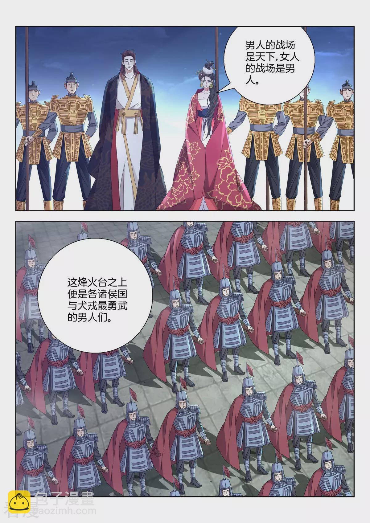 第388话 重逢6