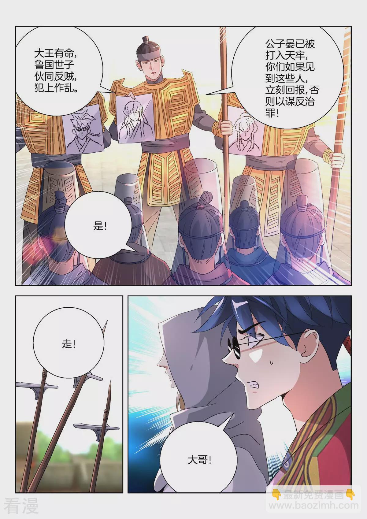 第393话 两不相欠10