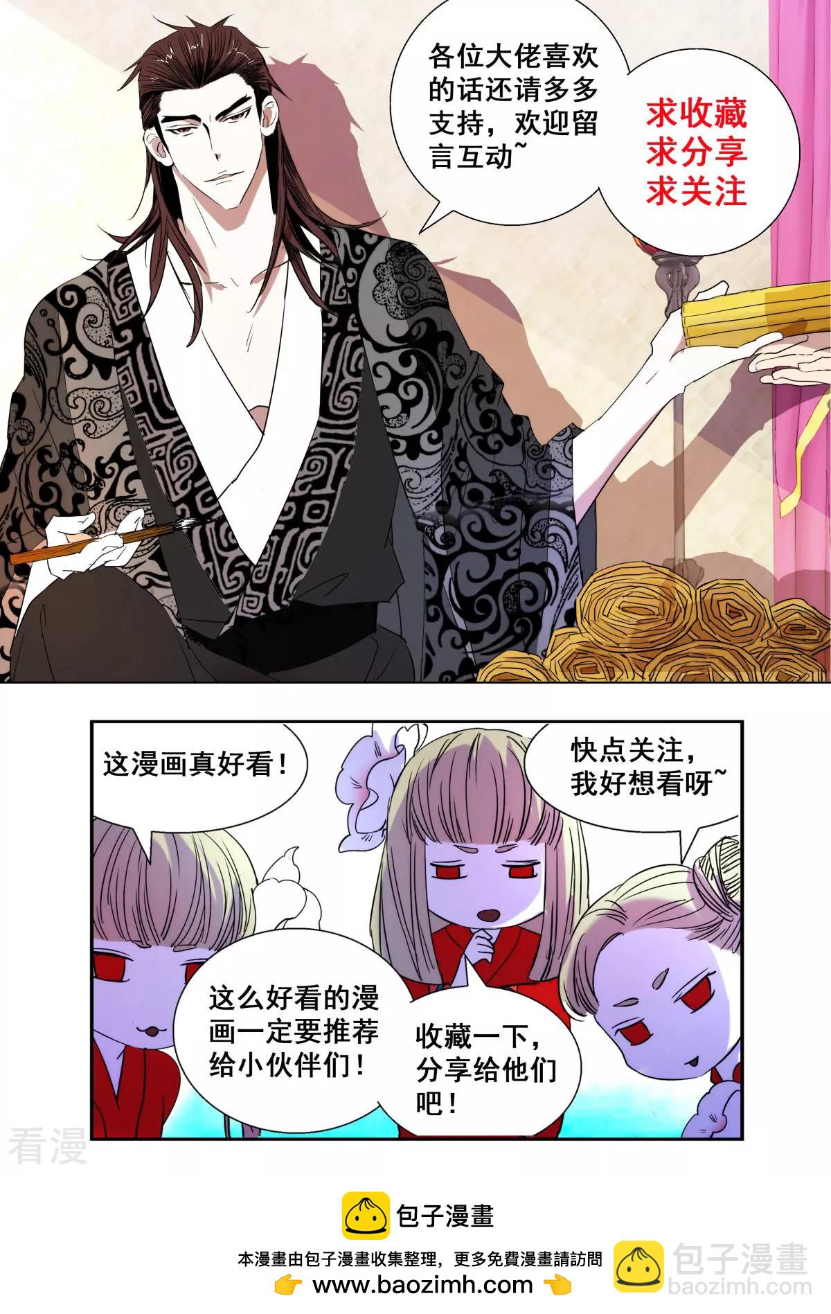 第393话 两不相欠11