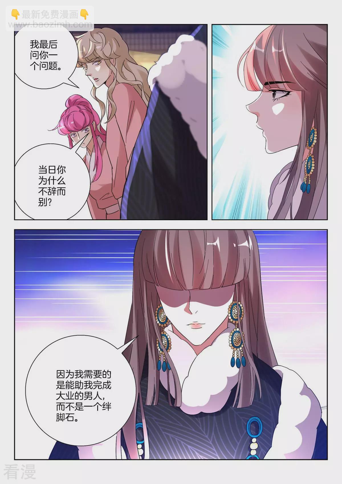 第393话 两不相欠2