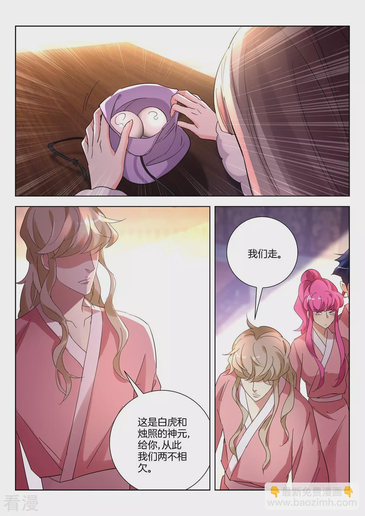 第393话 两不相欠4
