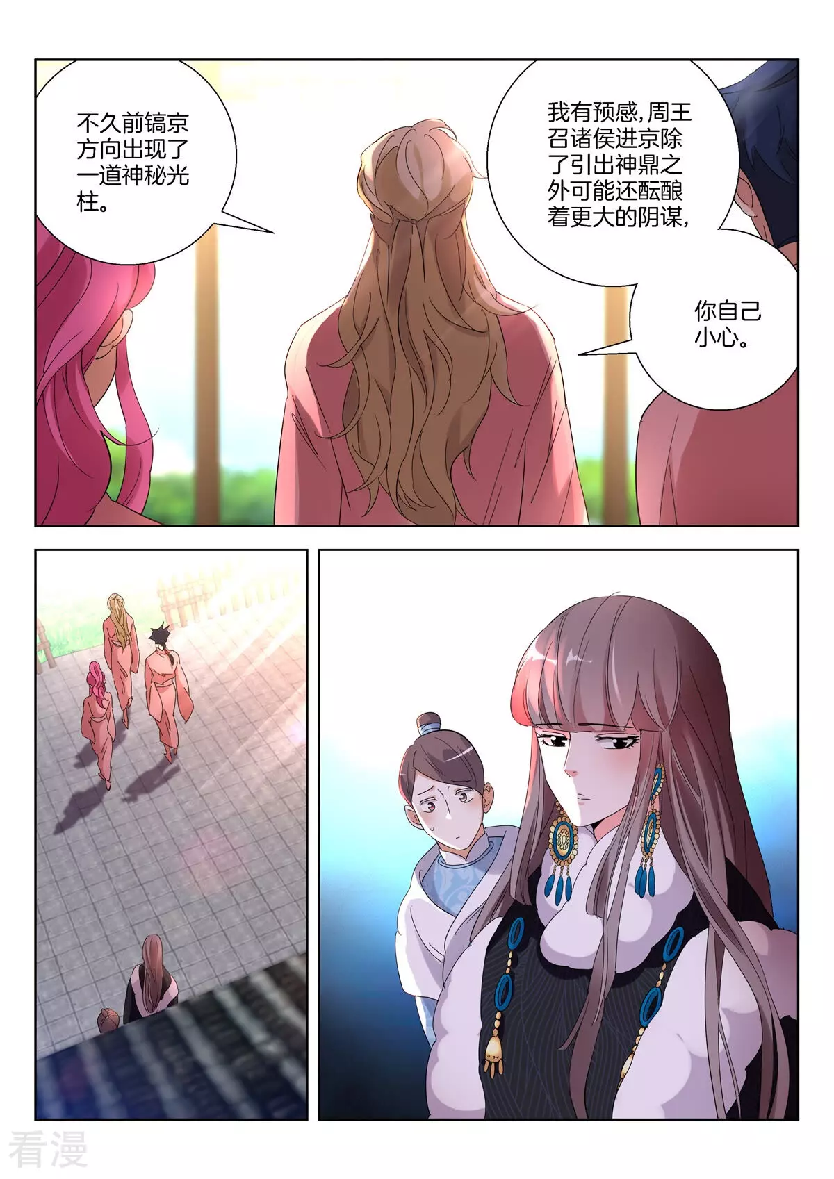 第393话 两不相欠5