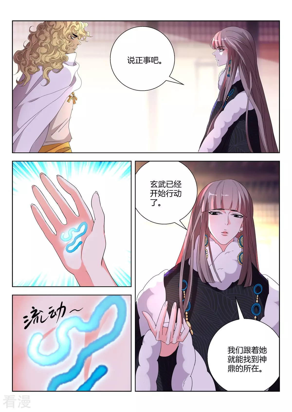 第393话 两不相欠8