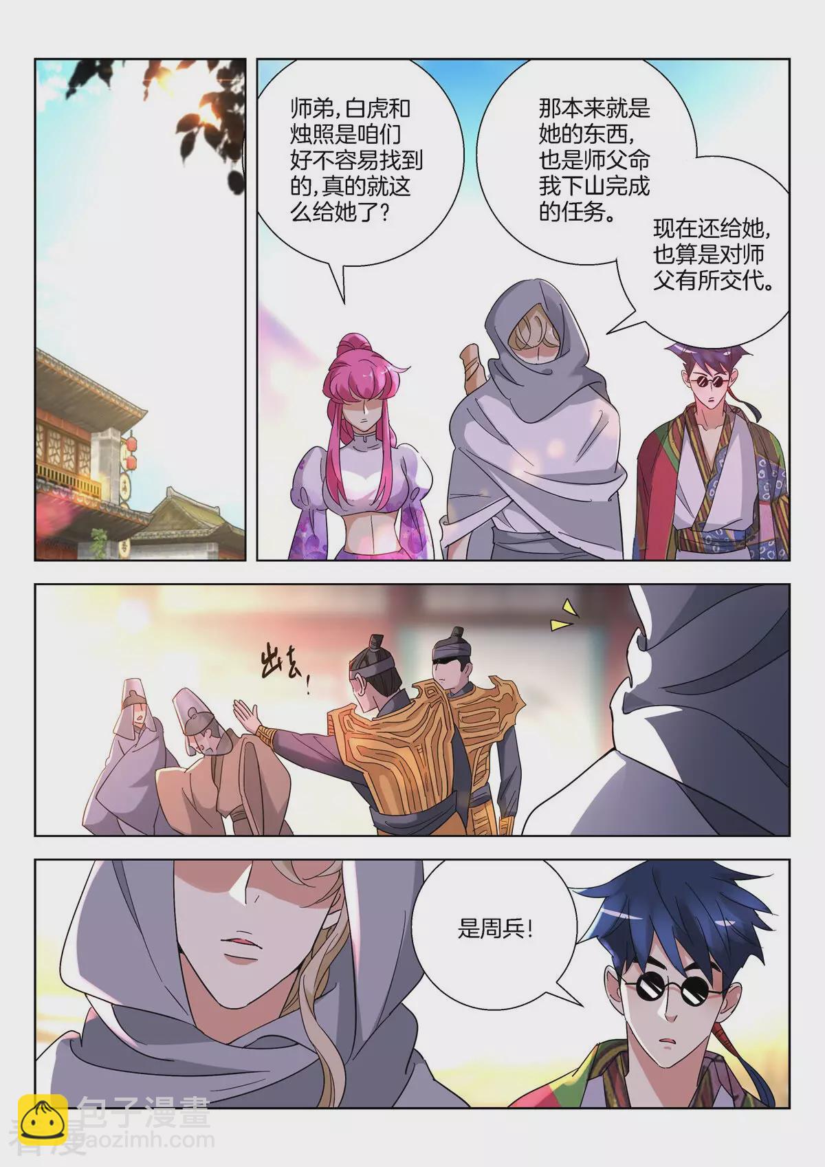 第393话 两不相欠9