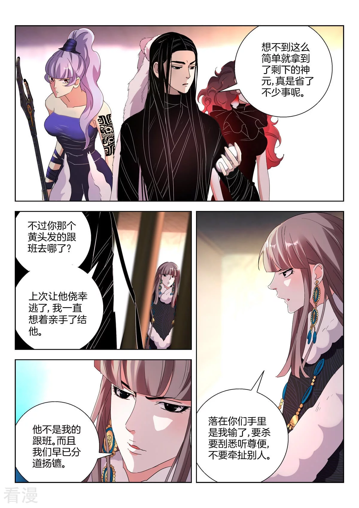 第396话 中计2