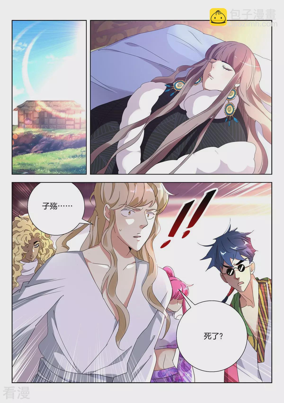 第403话 狂妄之人10