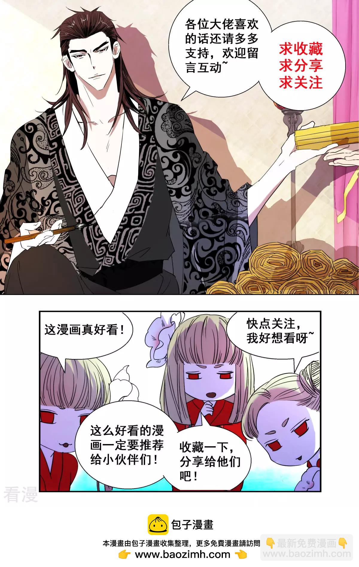 第403话 狂妄之人11